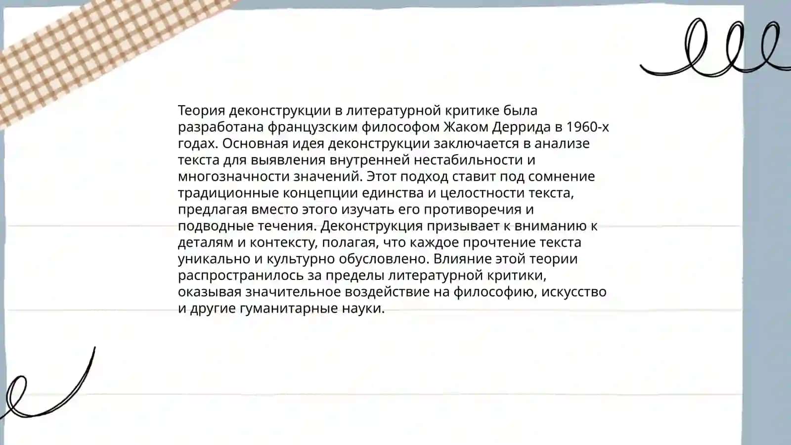 Современная литературная критика 4