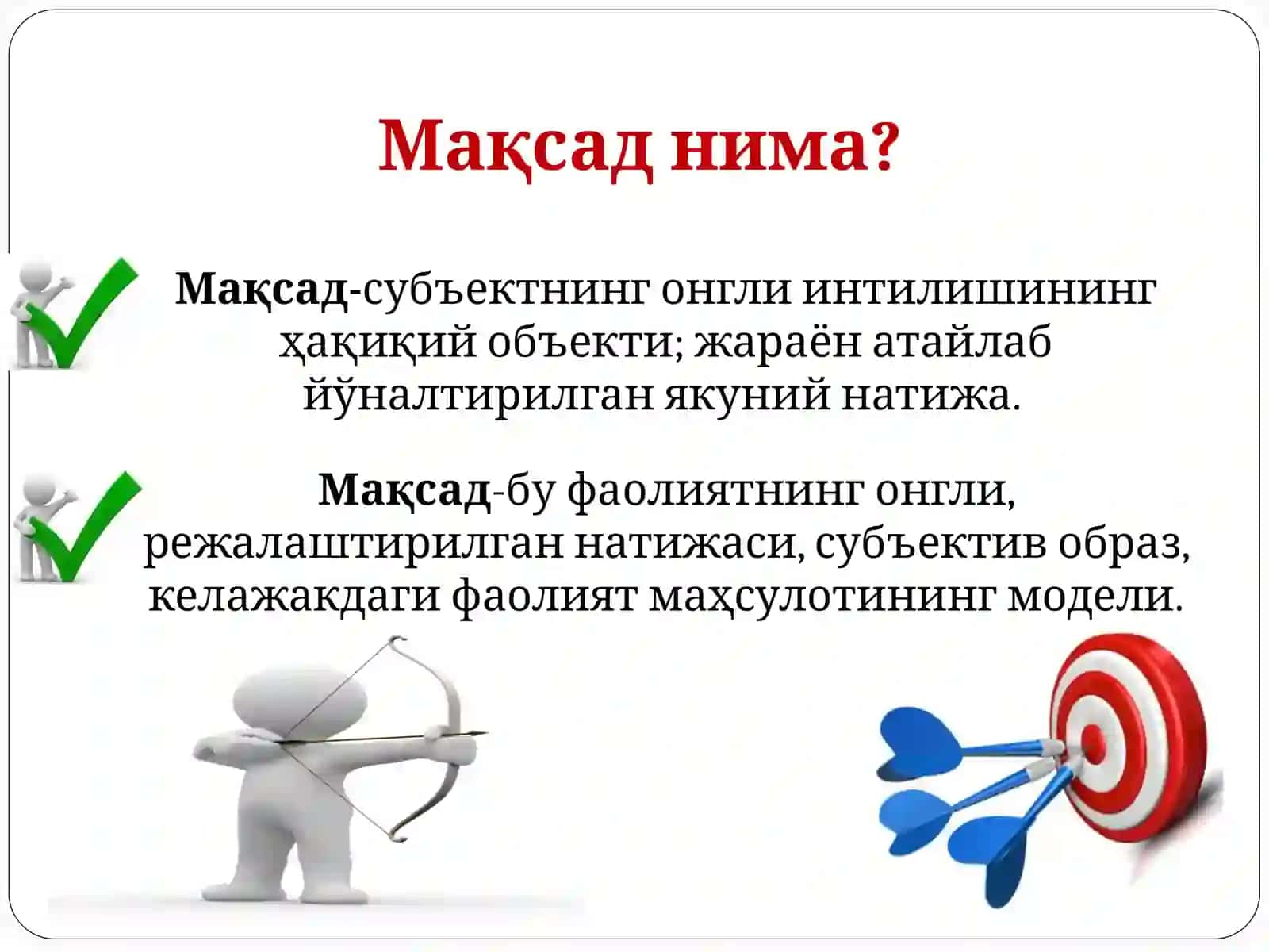 Ш.Махкамов-СМАРТ методи 4