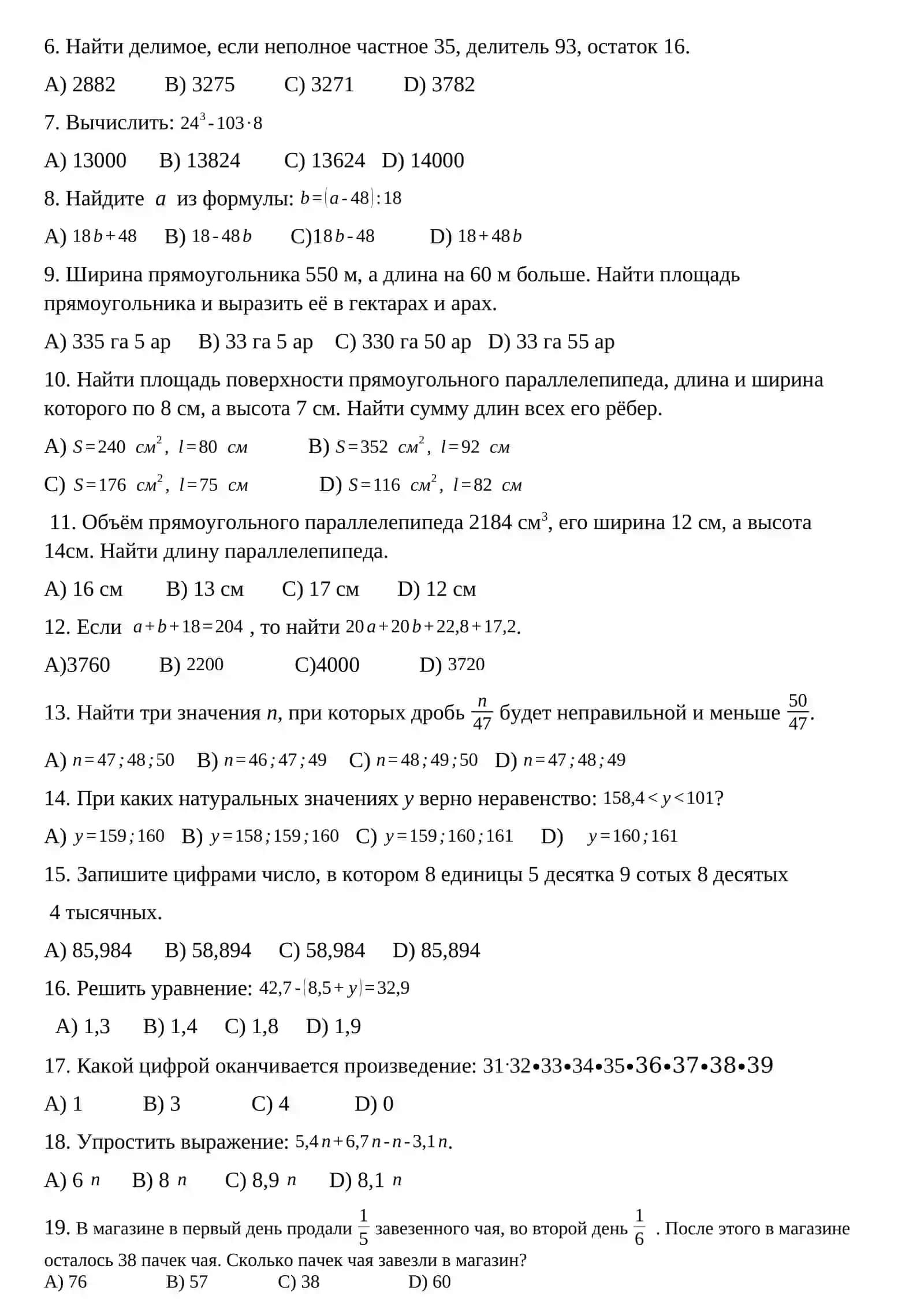Matematikadan testlar. 5-sinf. 1- variant 4