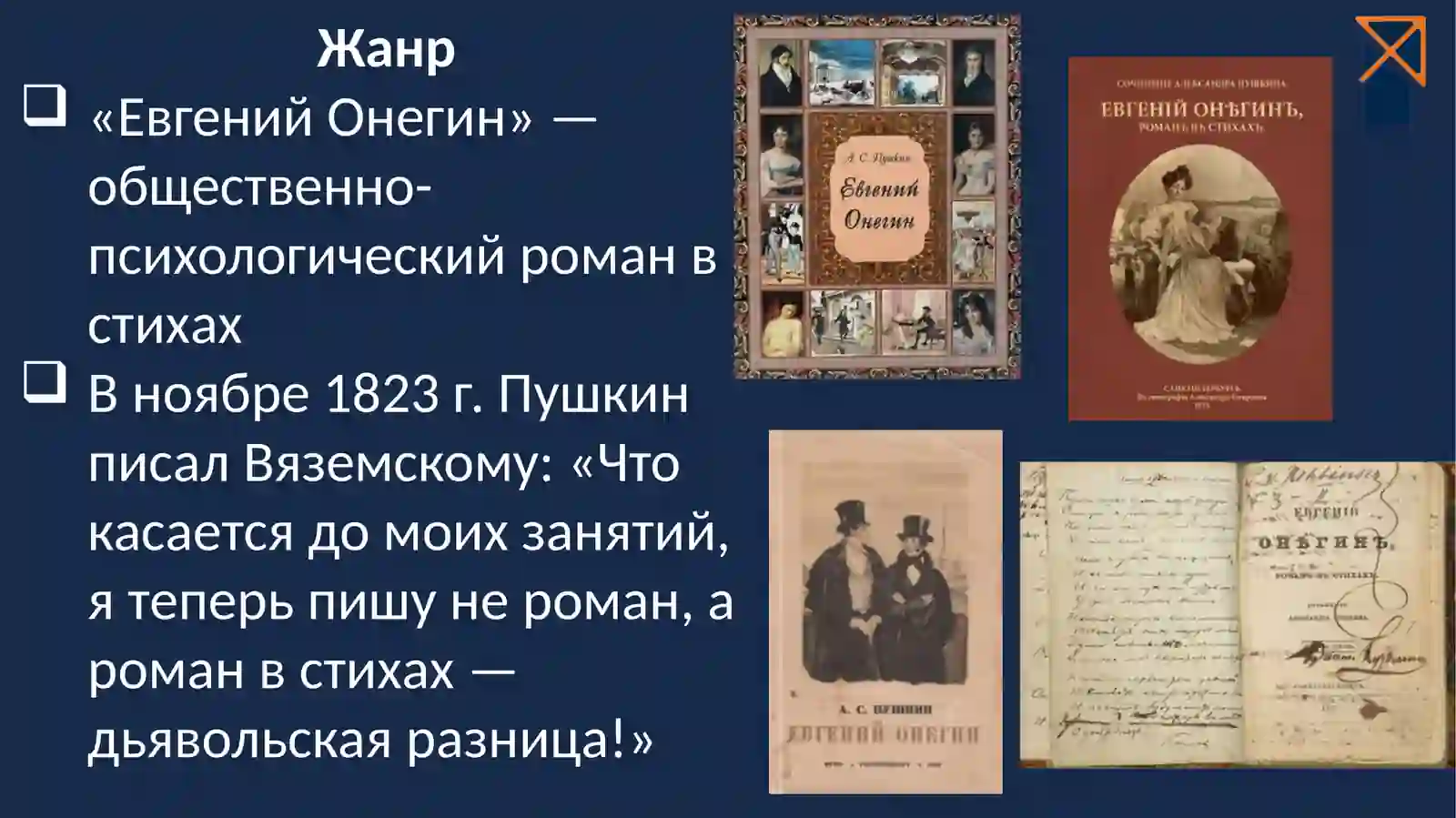 История создания 4