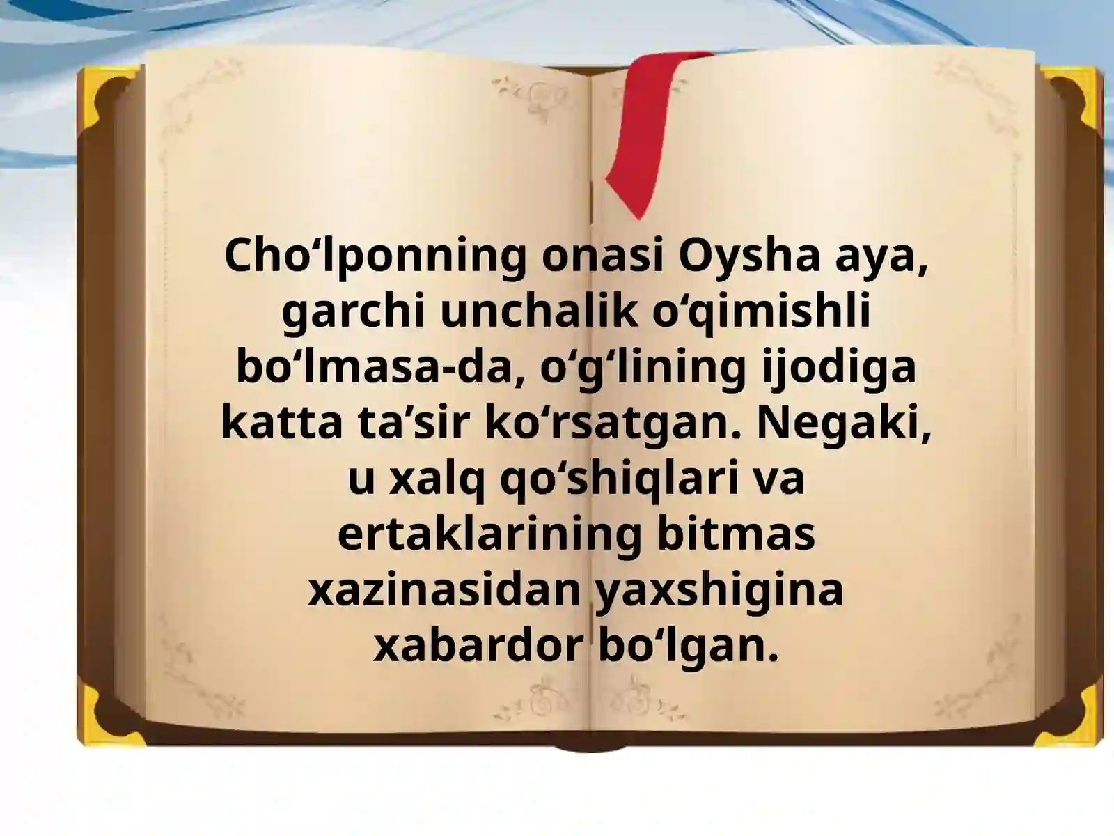 Cho‘lpon 4