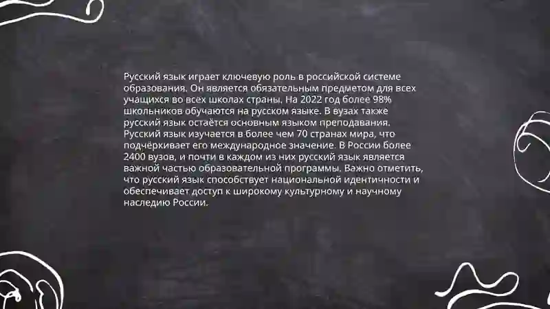 Русский язык в Узбекистане 4