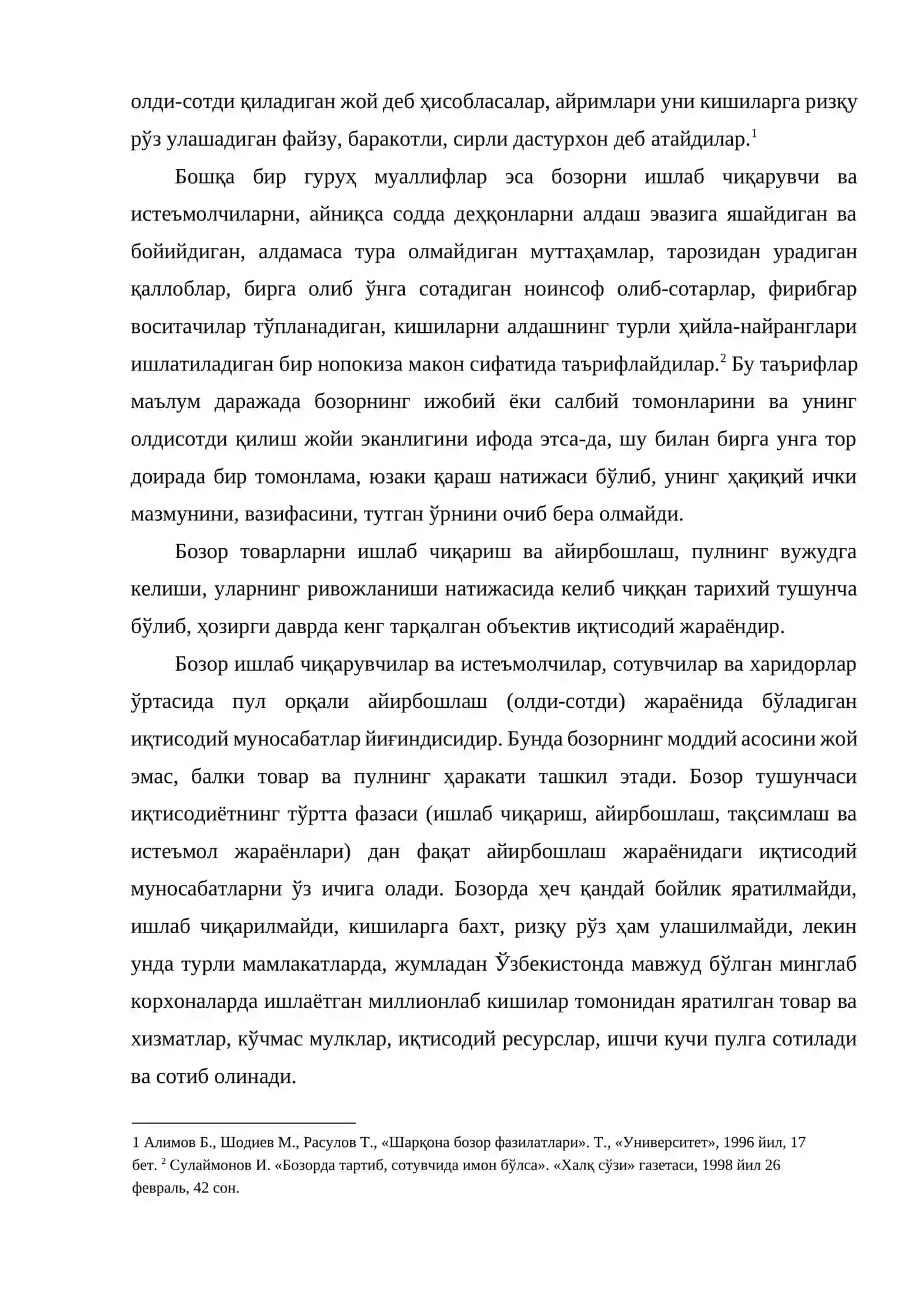 Бозор ва унинг тузилиши 4