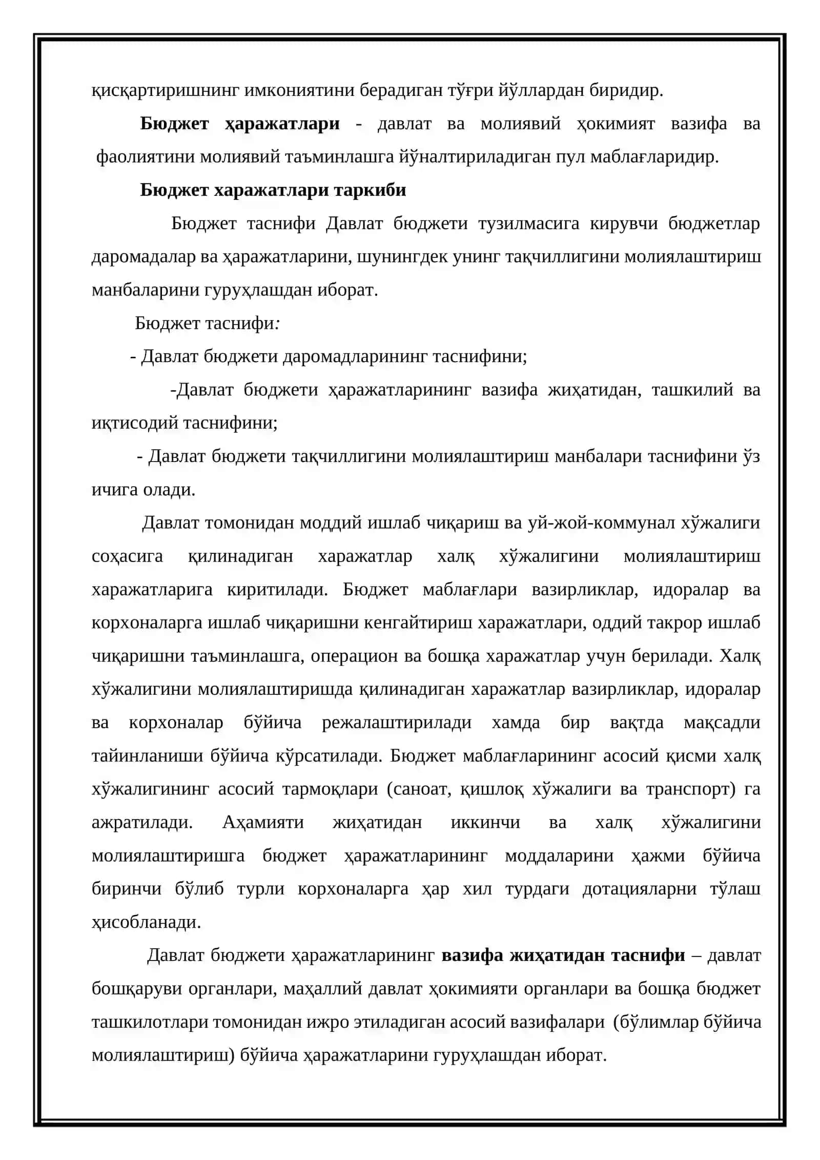 Ғазначилик органларида Давлат бюджети харажатлари ҳисоби 4