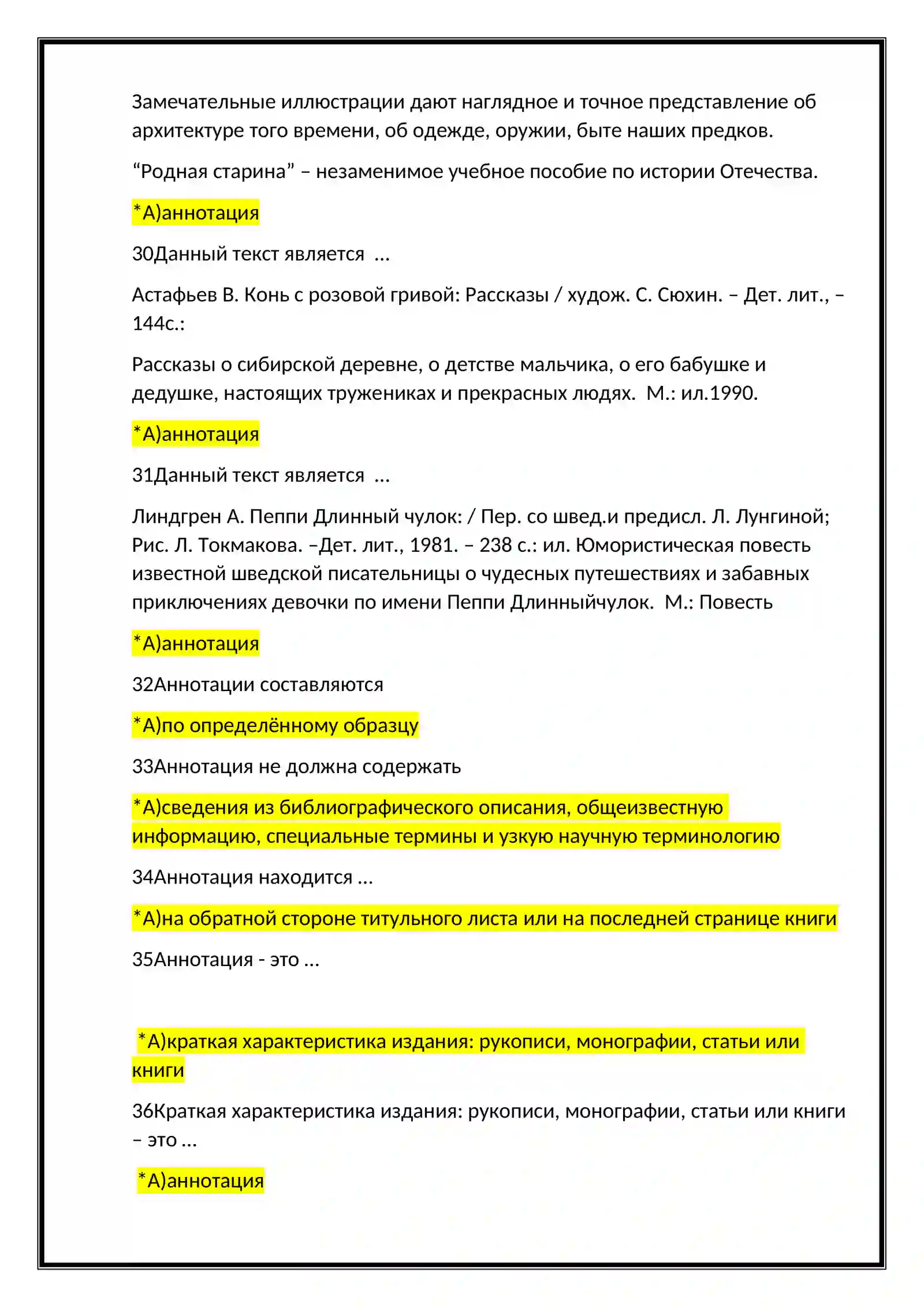 Научный стиль 4