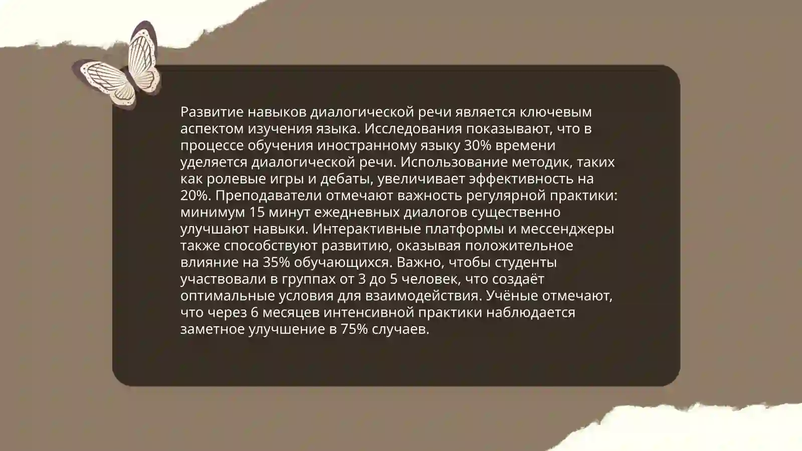 Разработка системы заданий по развитию устной речи учащихся 4