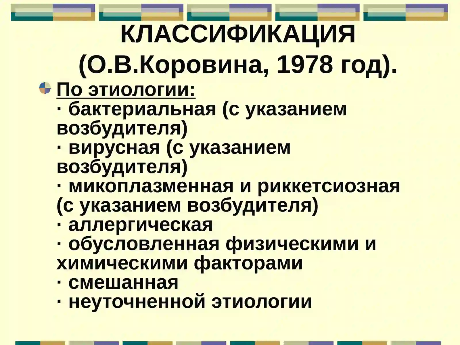 ПНЕВМОНИЯ 4