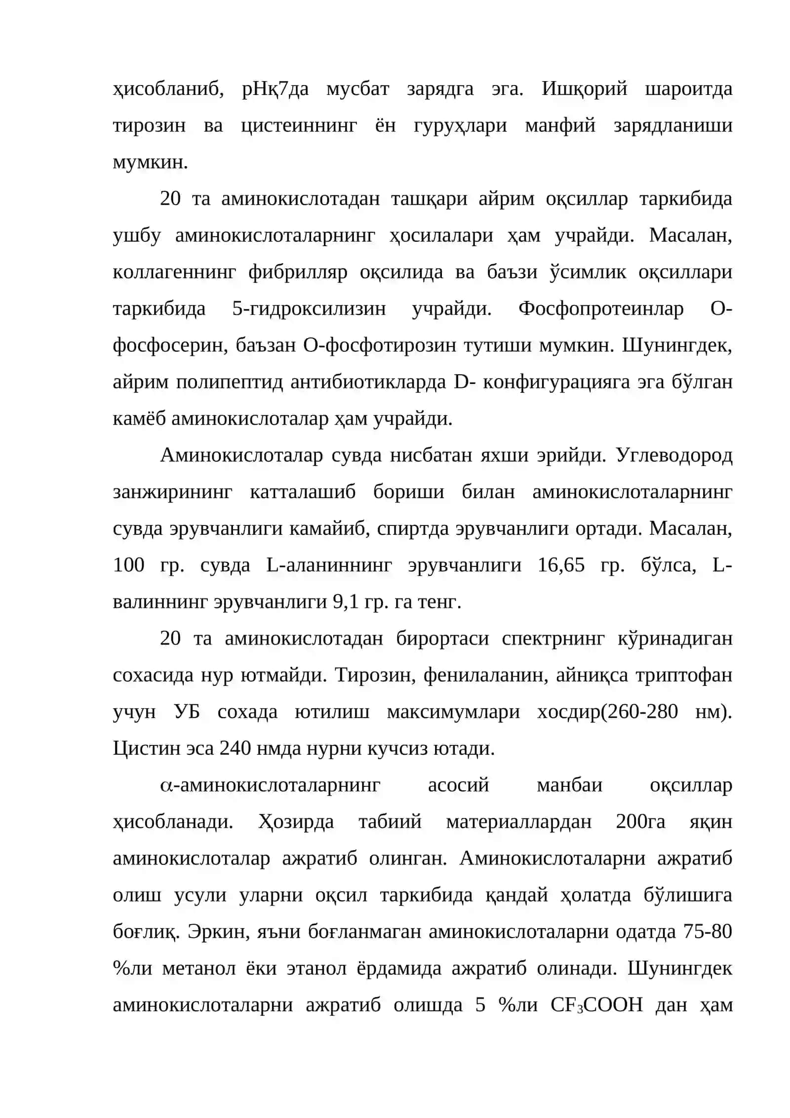 Оқсилларнинг бирламчи тузилиши 4
