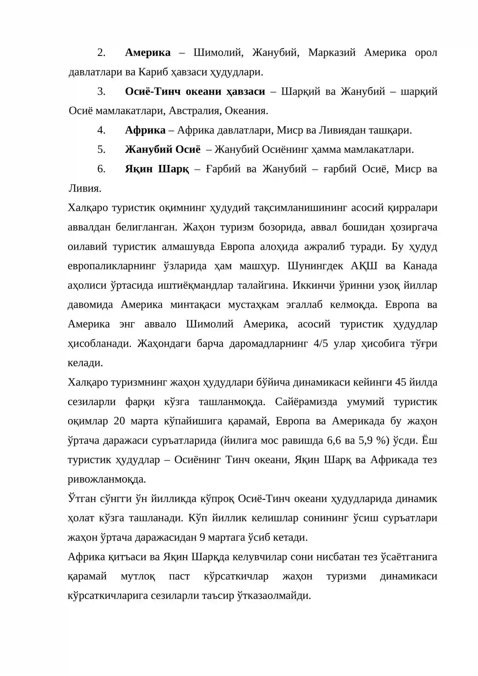 Халқаро туризм статистикаси 4