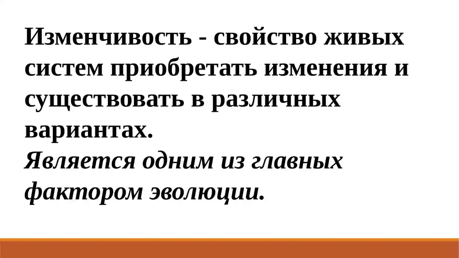 СТРУКТУРНО-ФУНКЦИОНАЛЬНЫЕ ФАКТОРЫ НАСЛЕДСТВЕННОСТИ 4