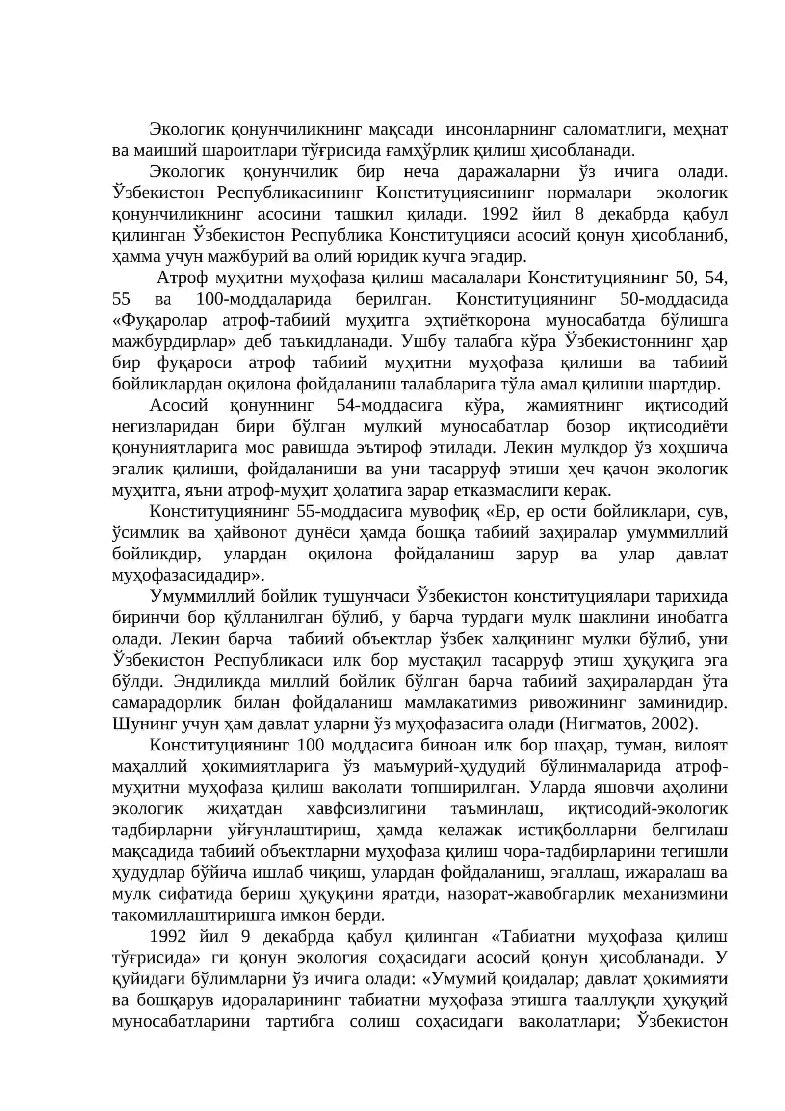 Экологик хавфсизликнинг ҳуқуқий, ташкилий ва иқтисодий асослари 4