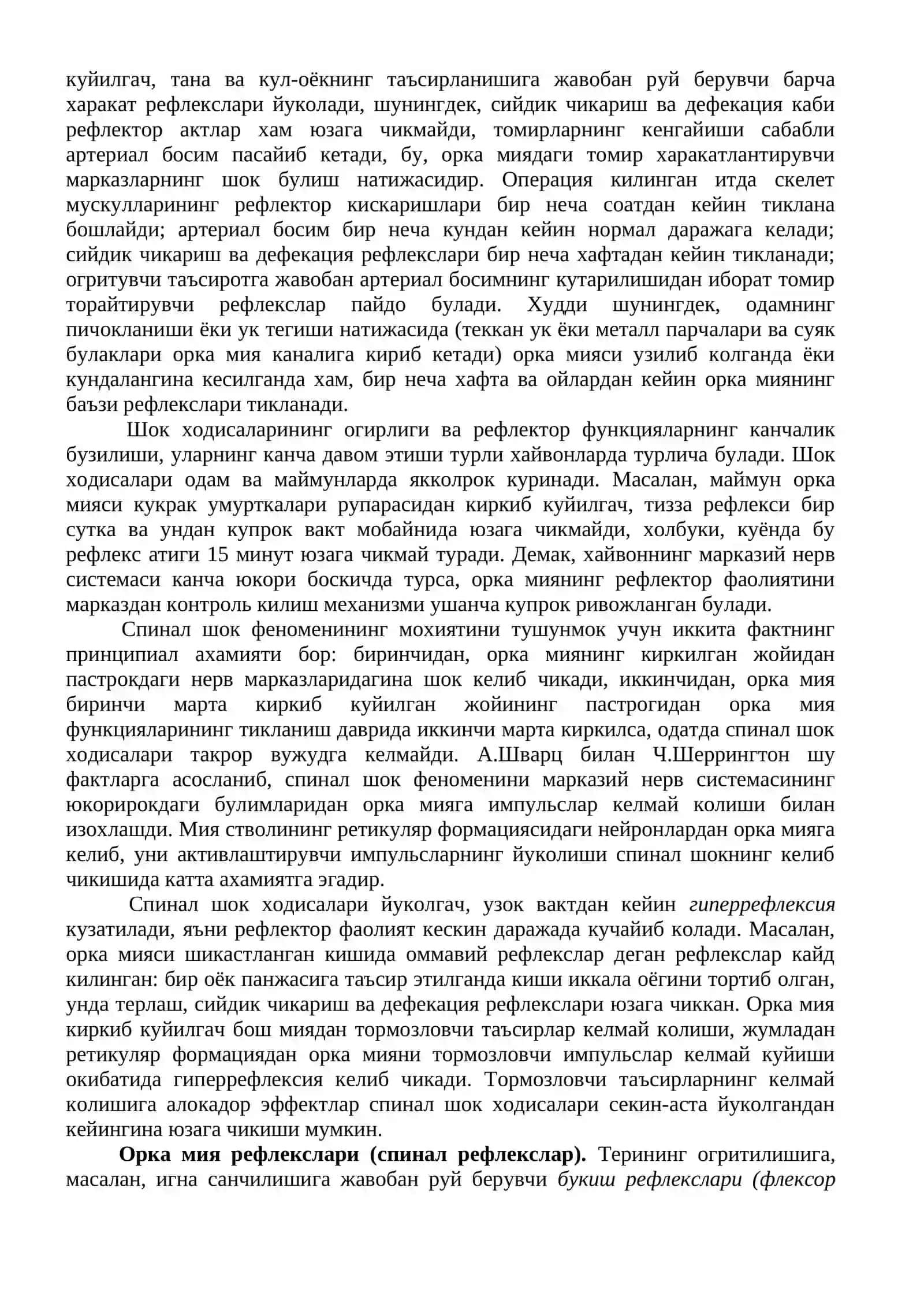 Орка мия 4
