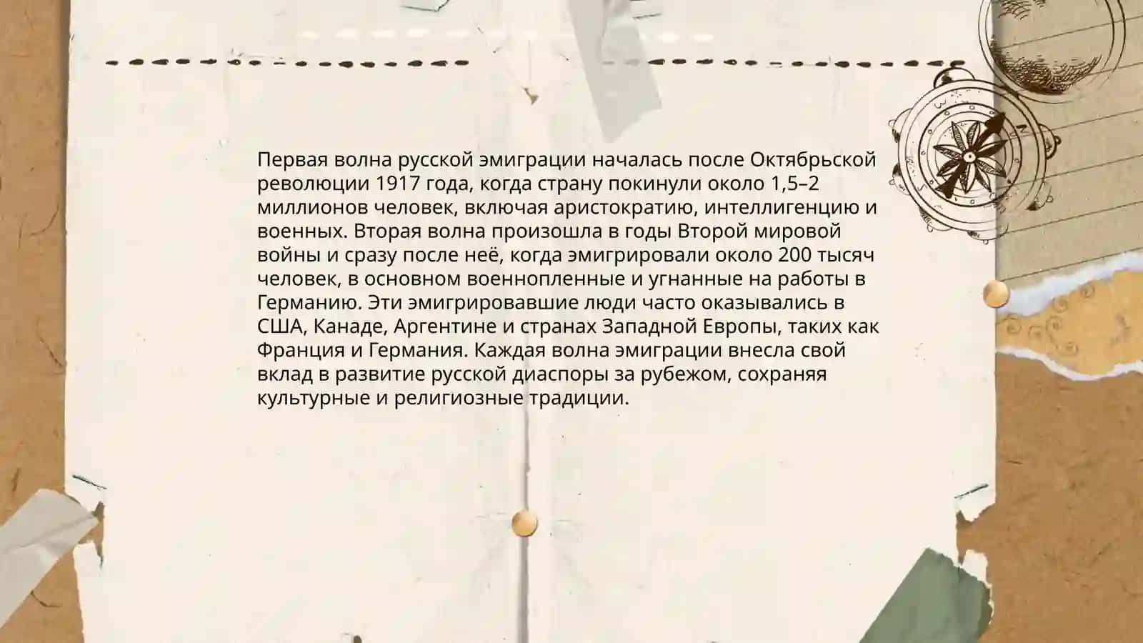Критика русской эмиграции 4