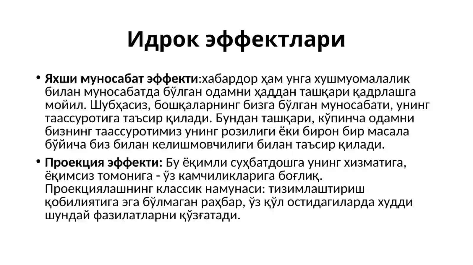 Идрок эффектлари 4