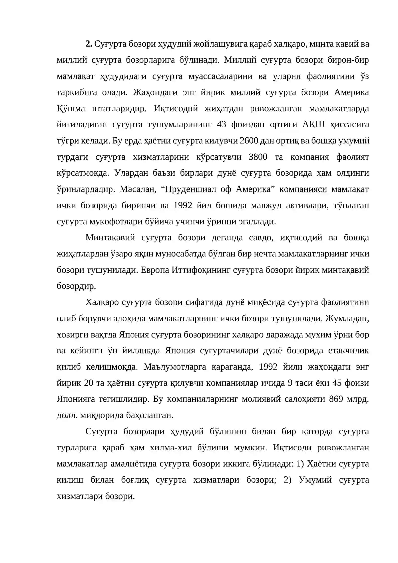 IT суғурталаш 4