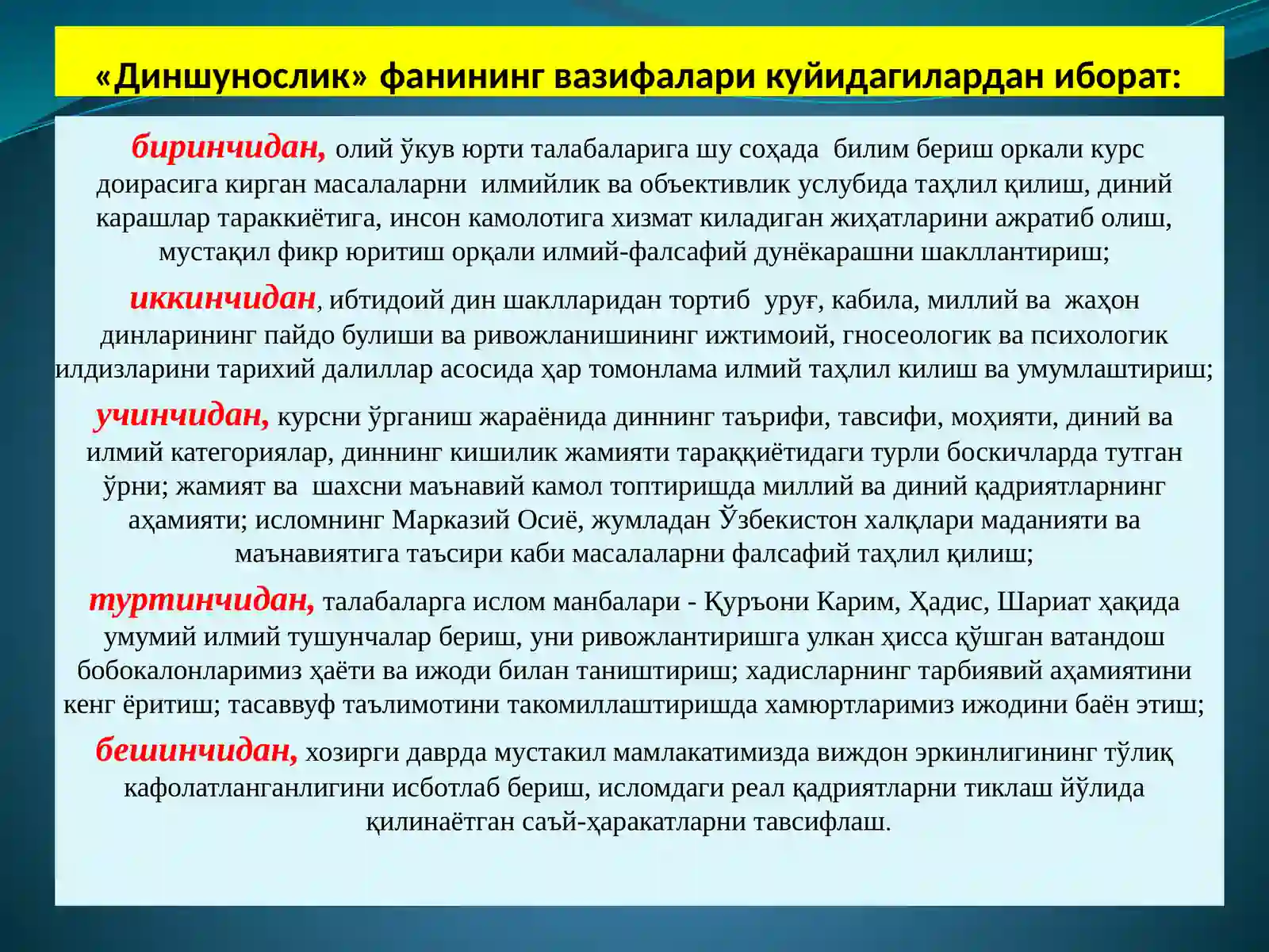 Дин ва унинг моҳияти 4