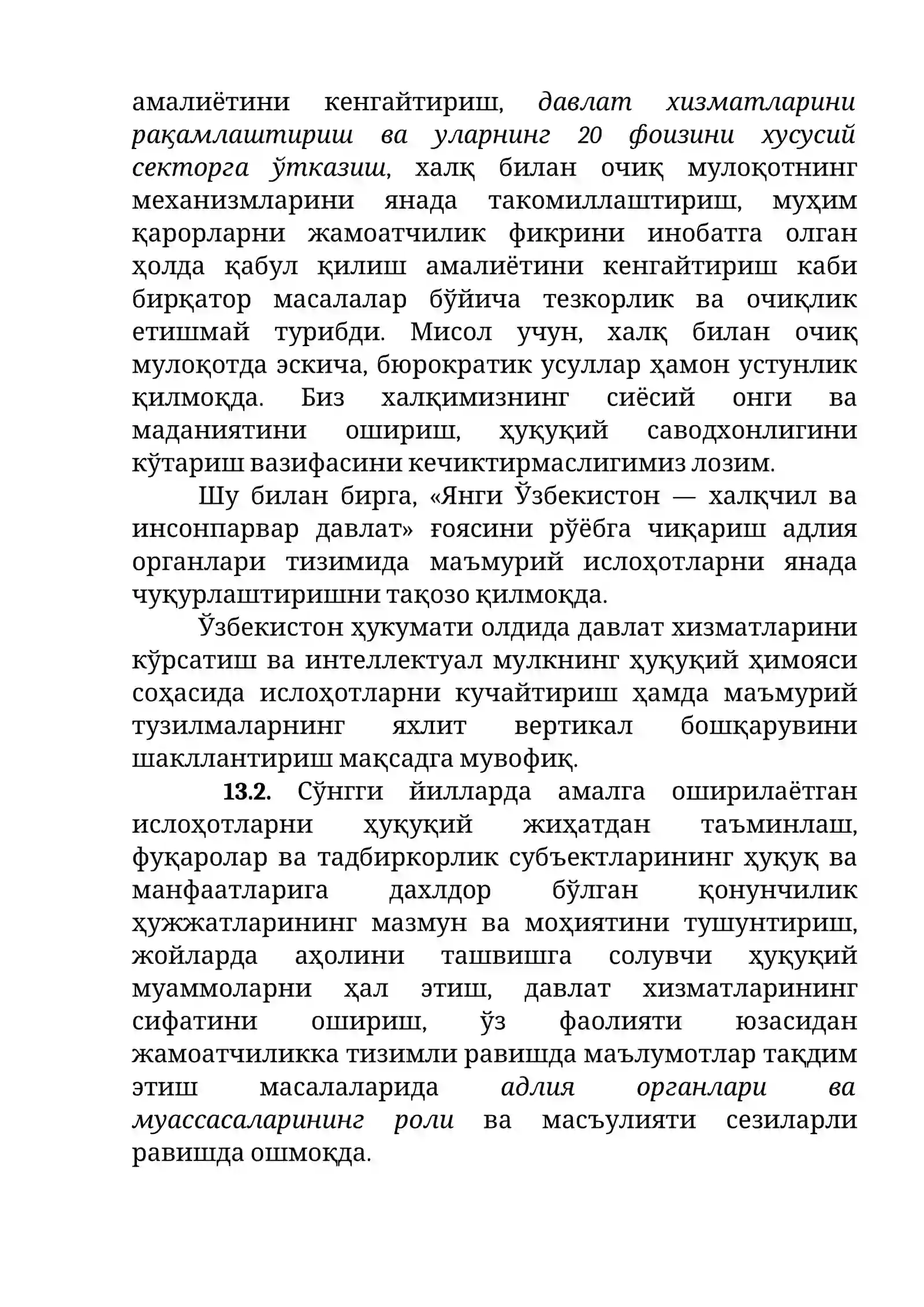 13-МАВЗУ. ДАВЛАТ ХИЗМАТЛАРИ ТИЗИМИДАГИ МУАММО ВА ЕЧИМЛАР 4