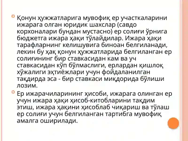 Ер солиғининг ҳуқуқий асослари, иқтисодий моҳияти 4