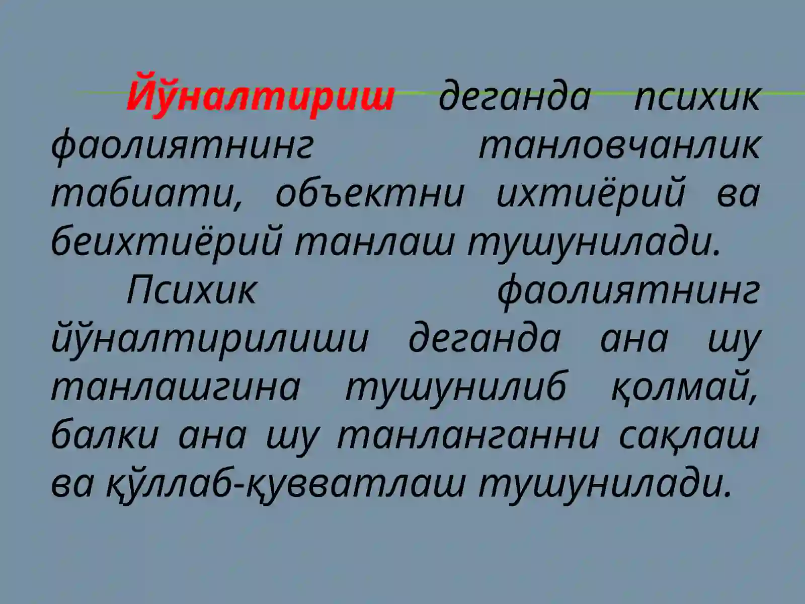 ДИҚҚАТ 4