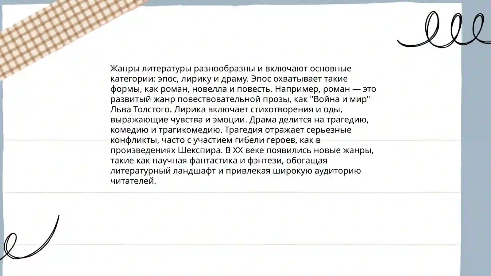 История книги 4