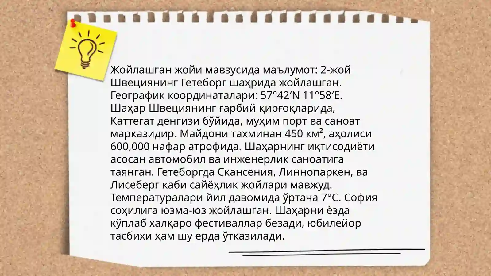 Место где я родилиса 4