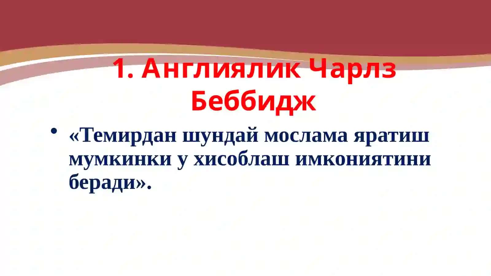 Ахборот комуникациялари, компьютер ва янги педагогик технологиялар 4