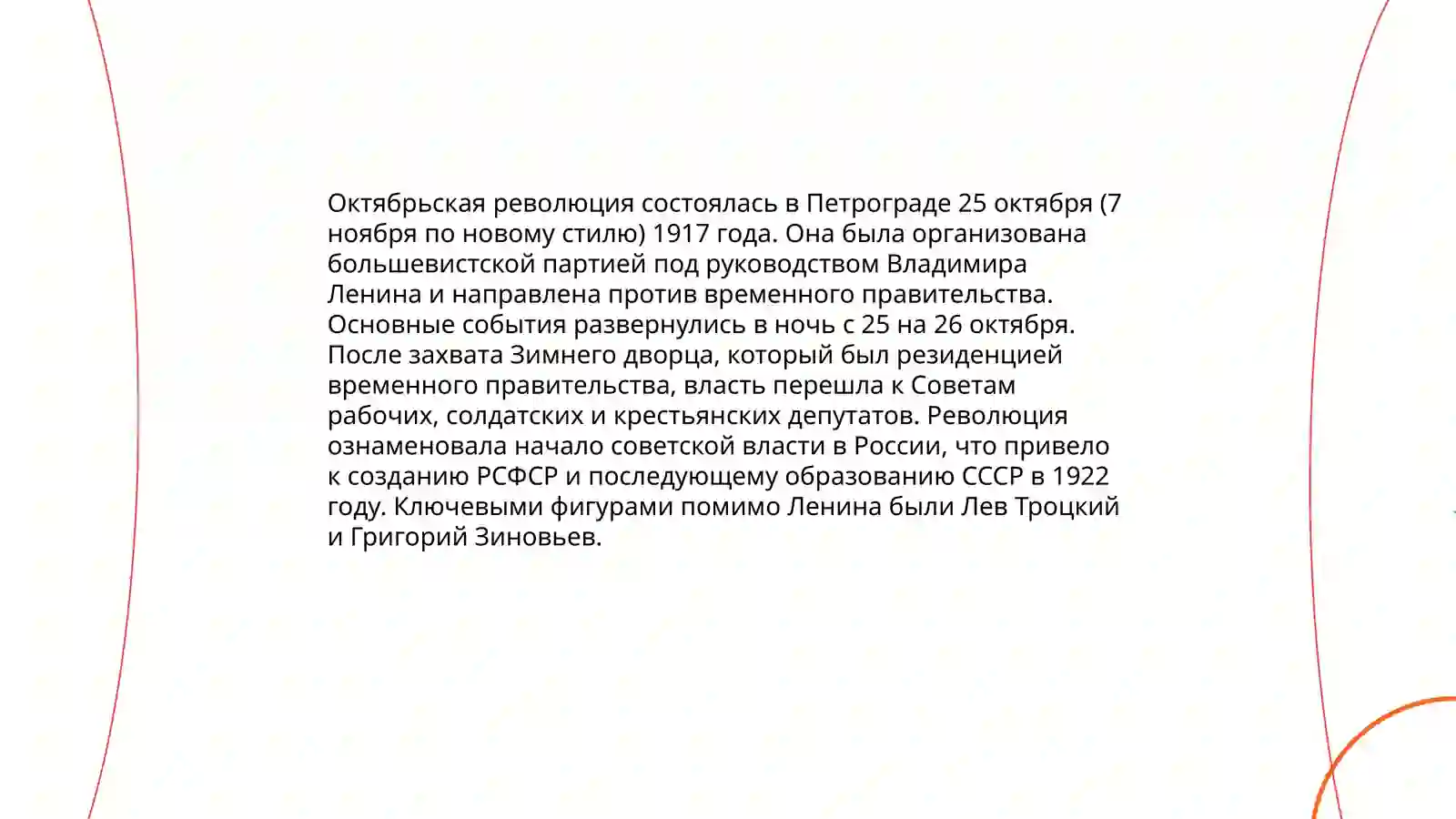 Течение 20ого века 4