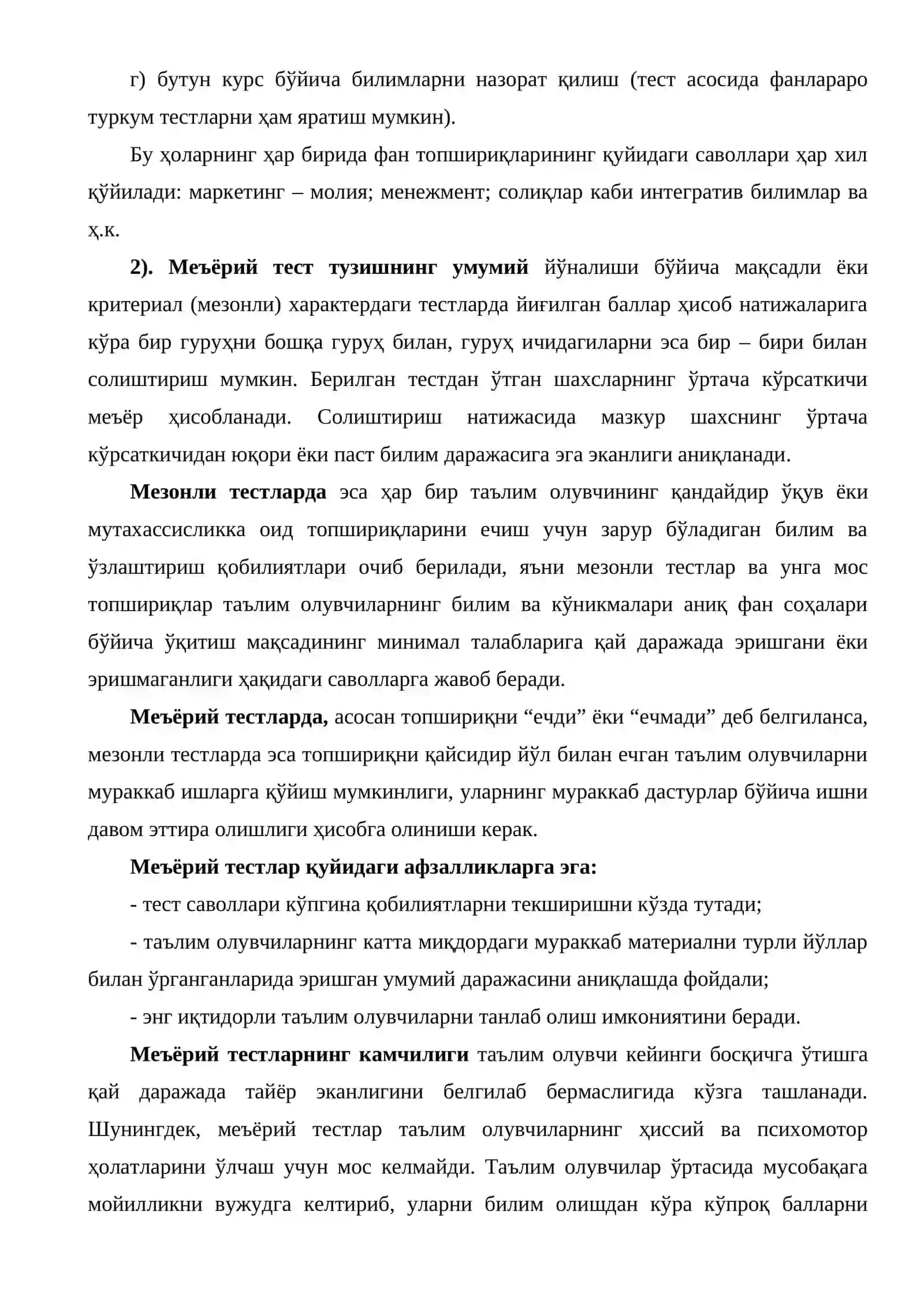 Таълим натижалари баҳолаш 4