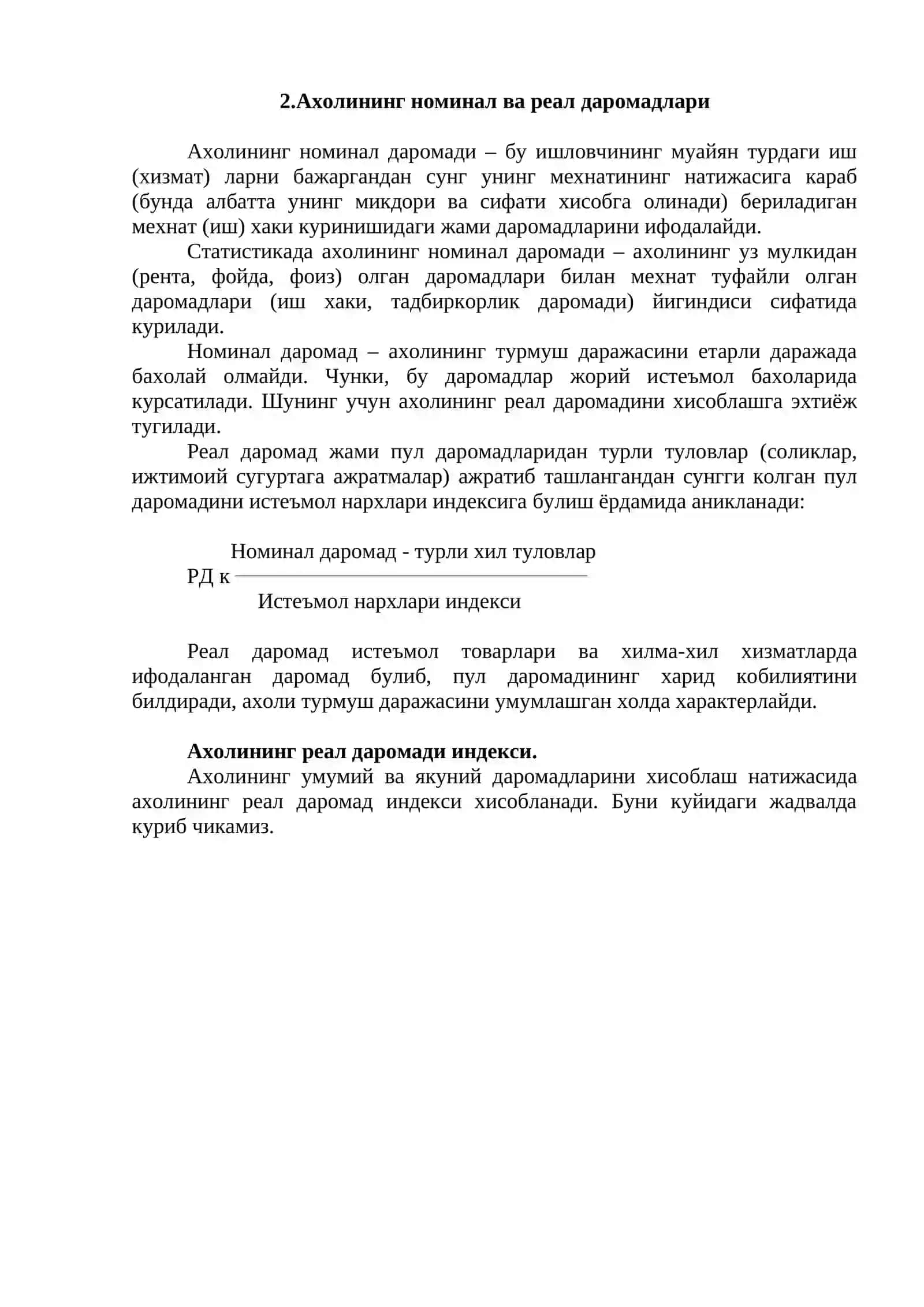 Ахоли пул даромадлари ва харажатлари баланси 4