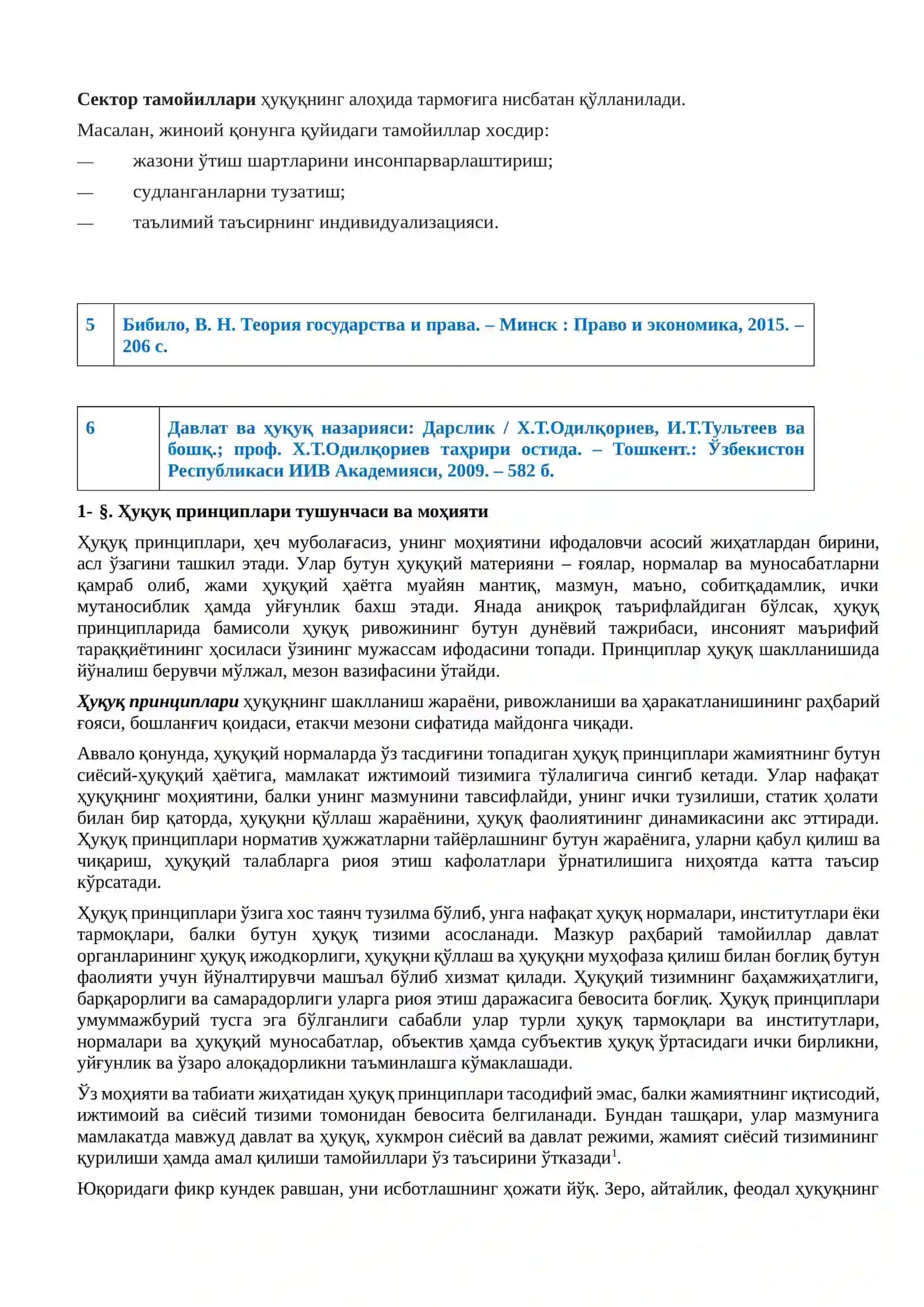 Юридик адабиётларда ҳуқуқ тамойиллари одатда уч турга бўлинади 4
