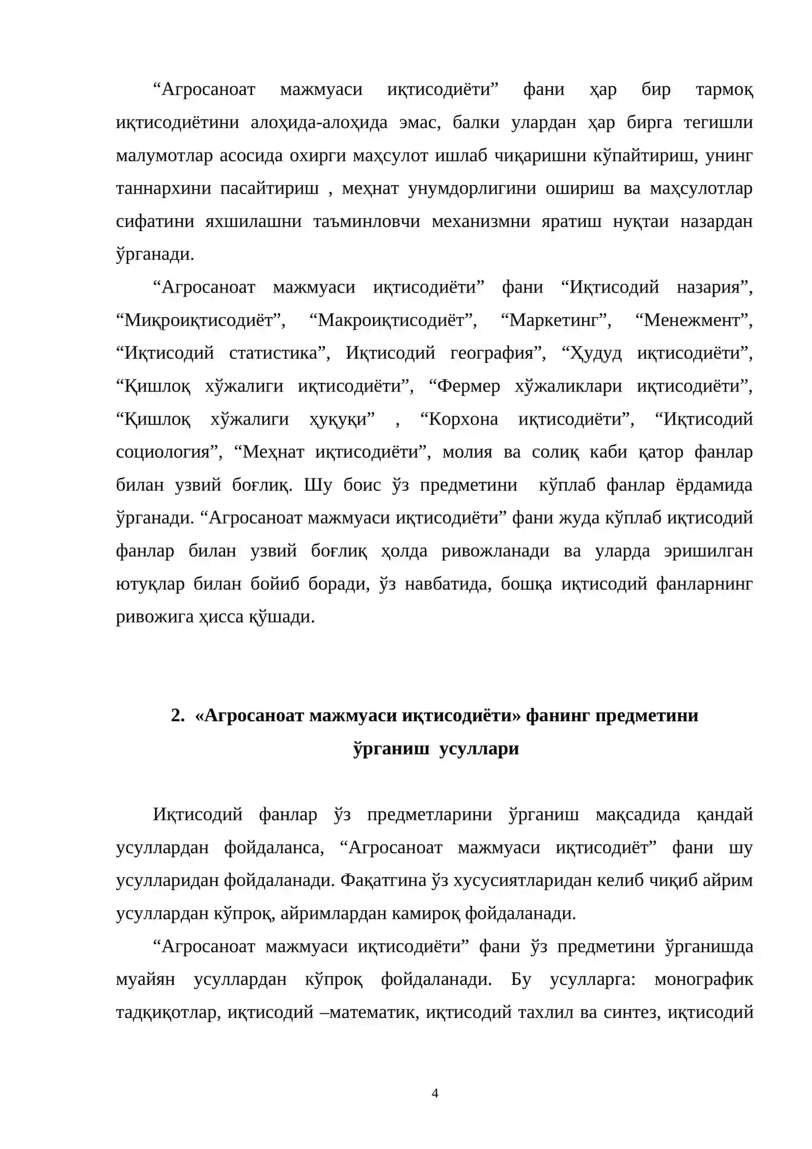 Агросаноат мажмуаси иқтисодиёт фанининг предмети вазифалари ва ўрганиш усуллари 4