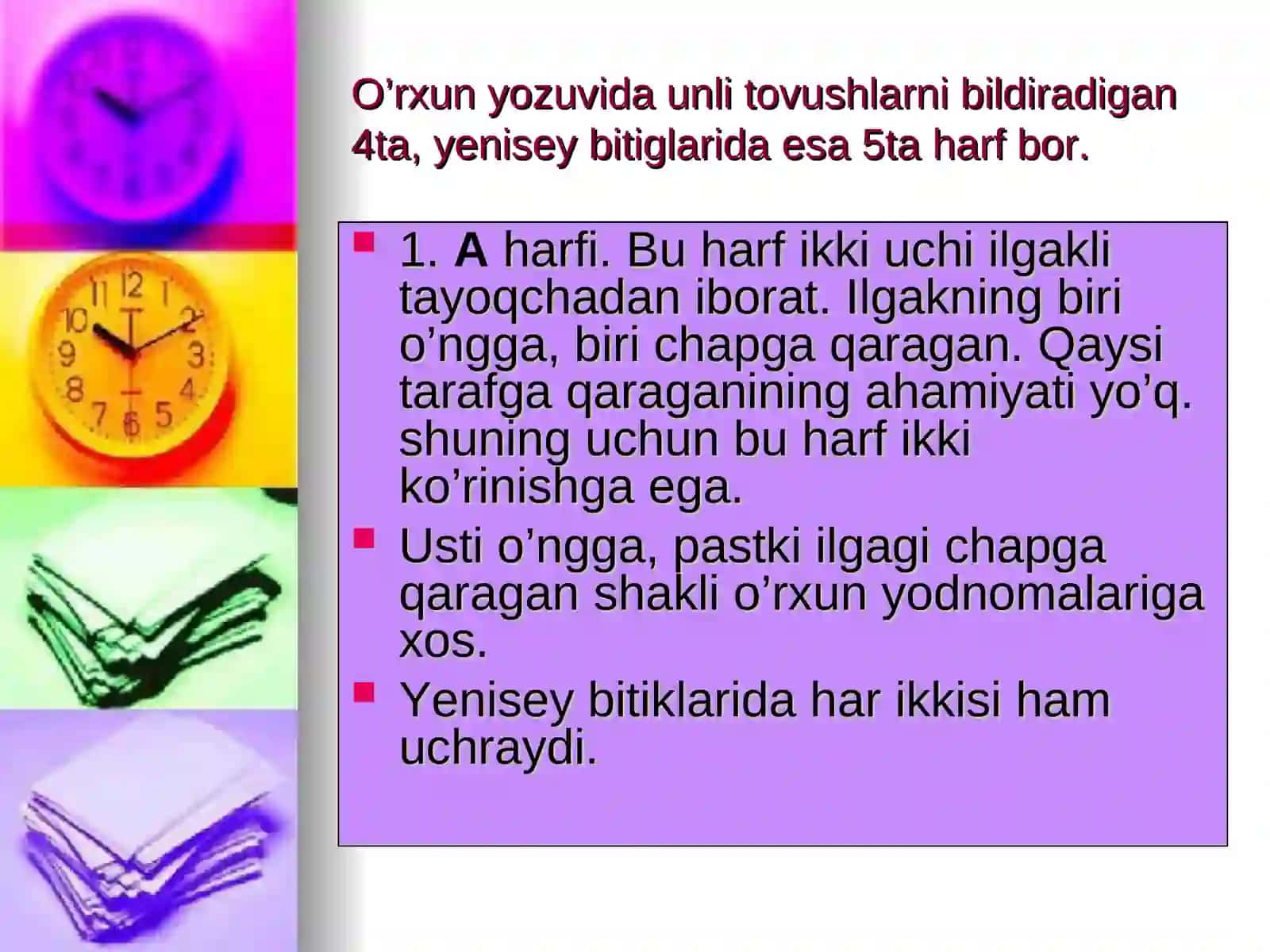 O’rxun-Enasoy yodgorligi alifbosi 4