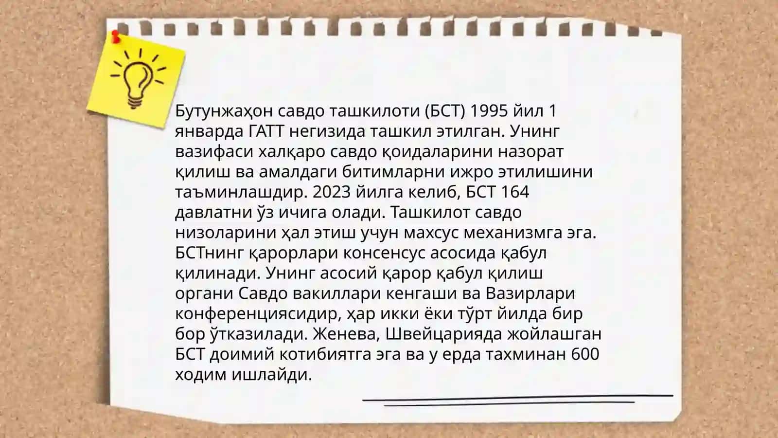 Халқаро савдо ва иқтисодий интеграция 4