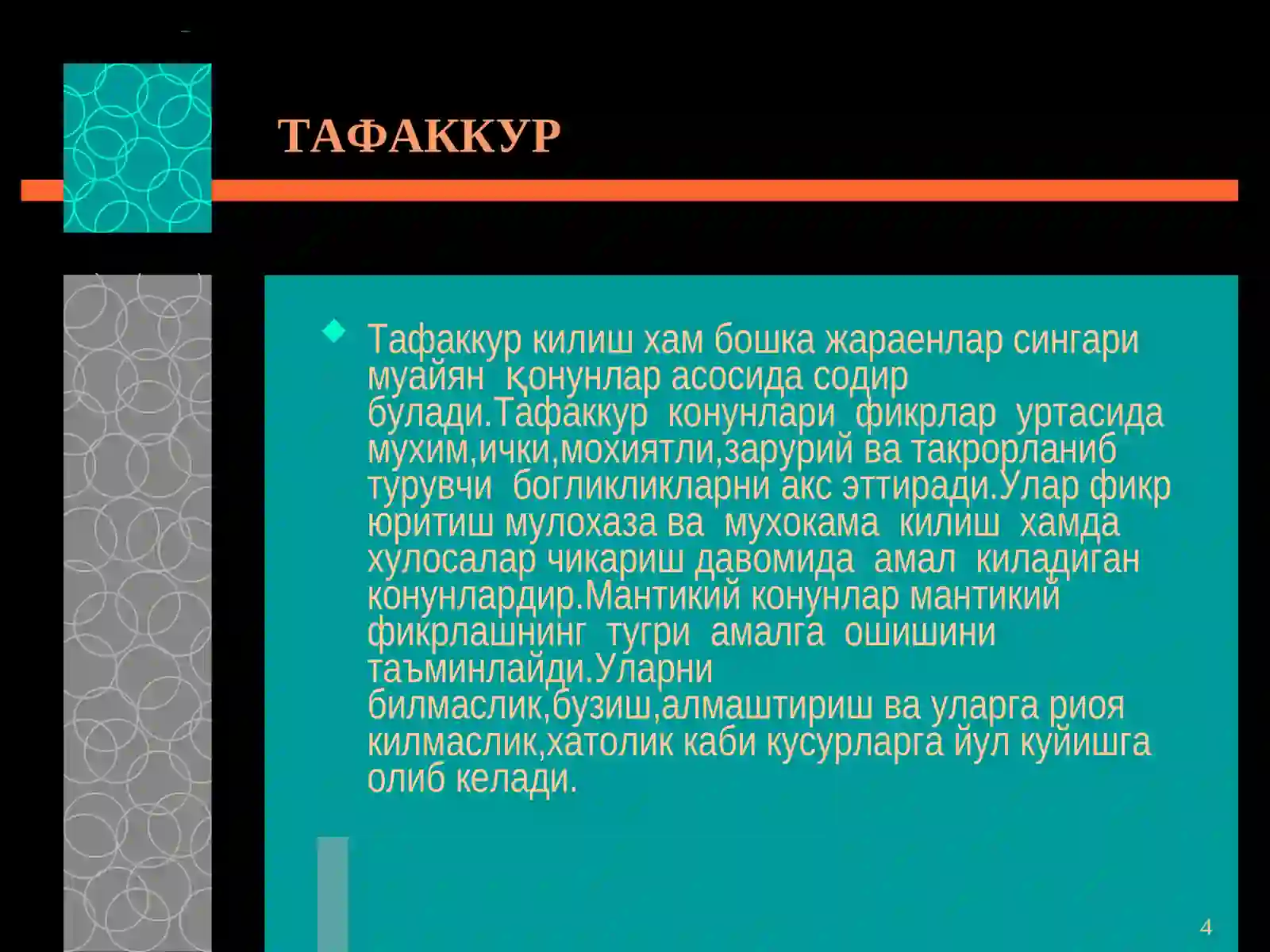 Preview 4