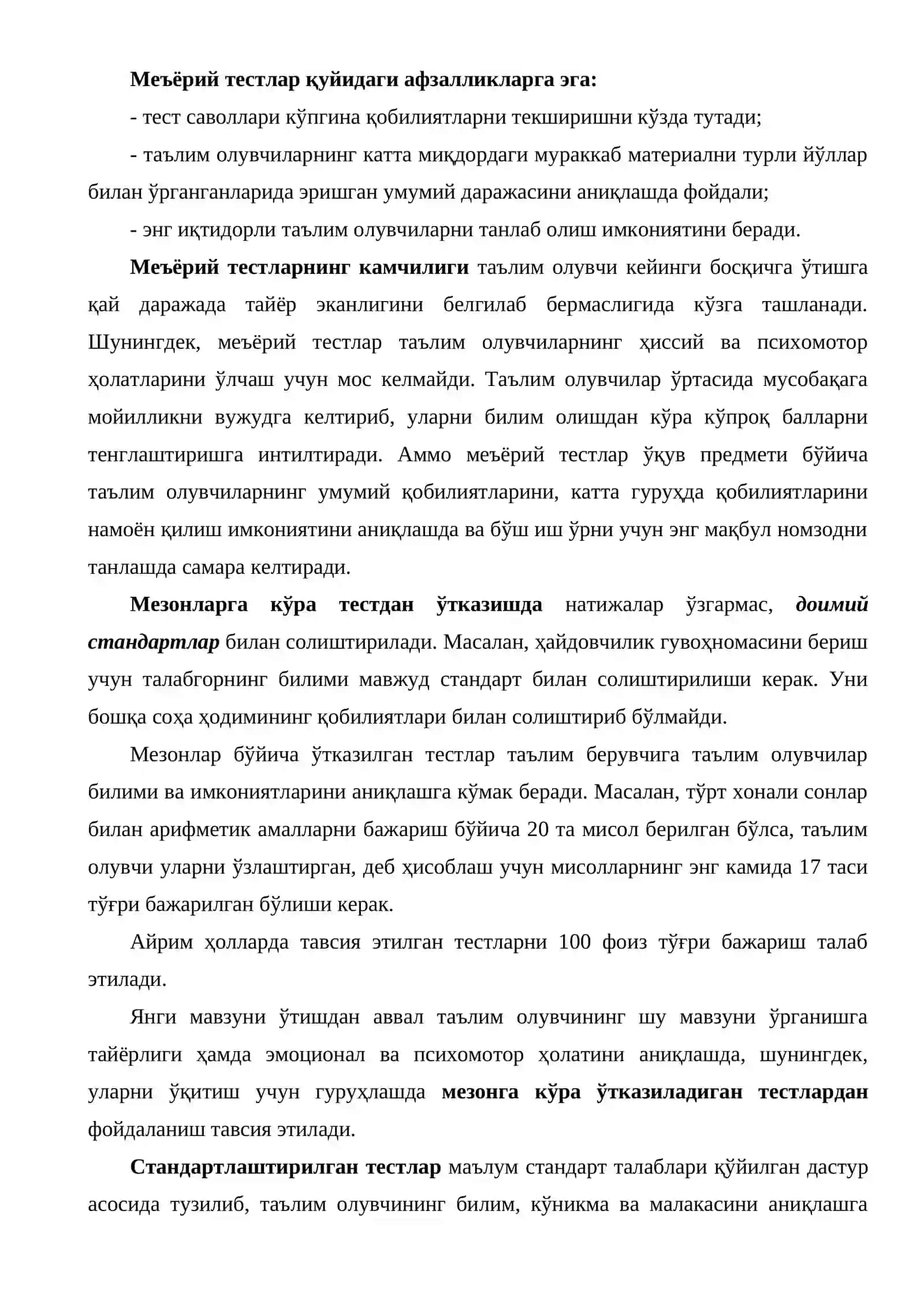 Таълим натижаларини текшириш ва баҳолаш 4