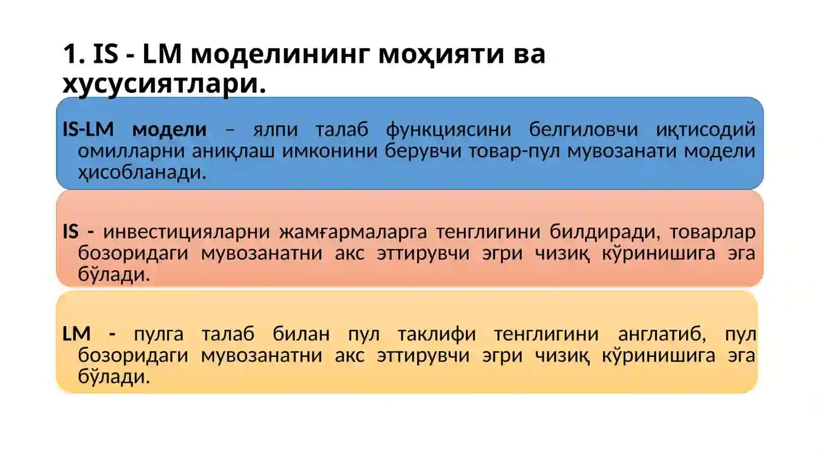 IS-LM ва AD-AS моделлари макроиқтисодий таҳлилга умумий ёндашувлар 4