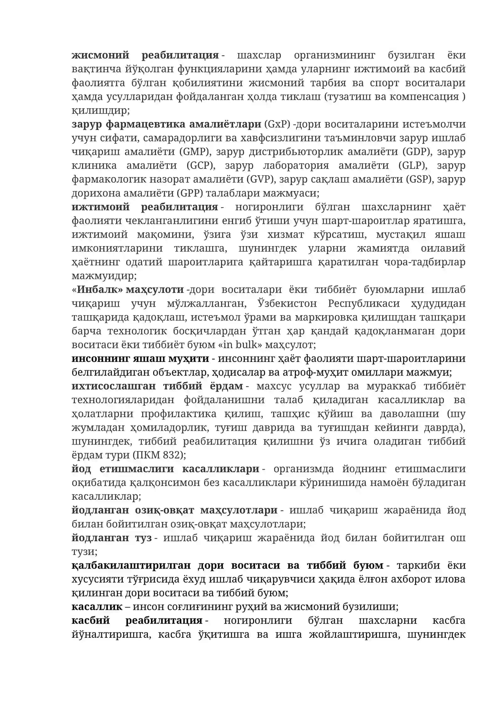 ЎЗБЕКИСТОН РЕСПУБЛИКАСИНИНГ СОҒЛИҚНИ САҚЛАШ КОДЕКСИ 4