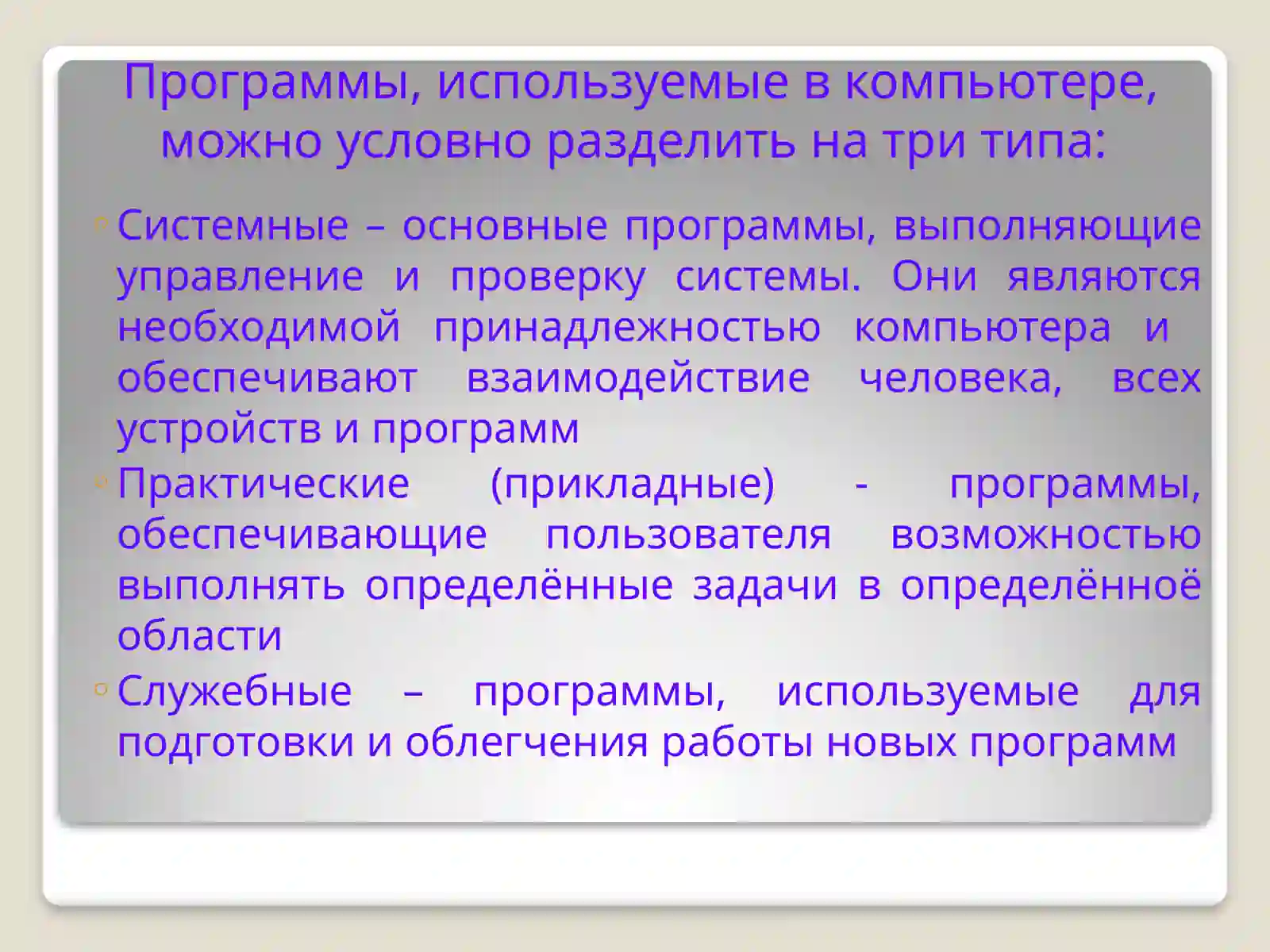 Программное обеспечение 4