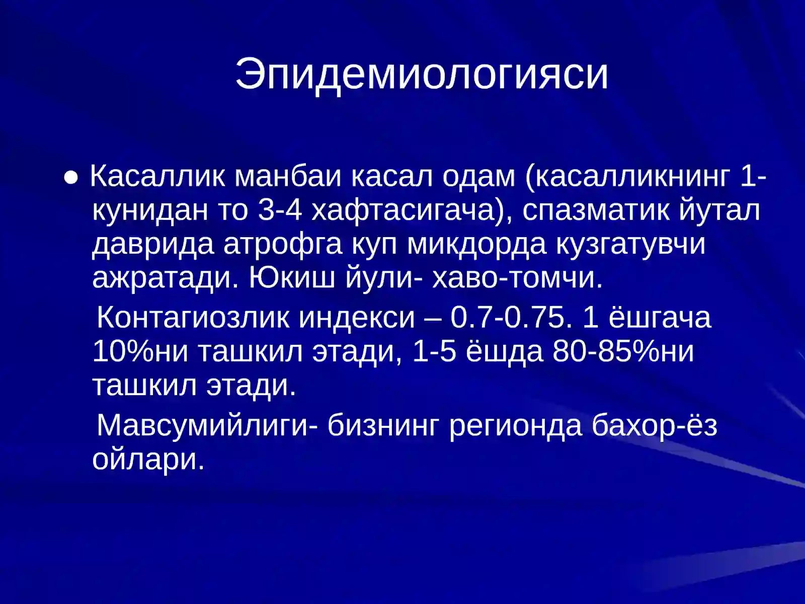 КЎКЙЎТАЛ 4