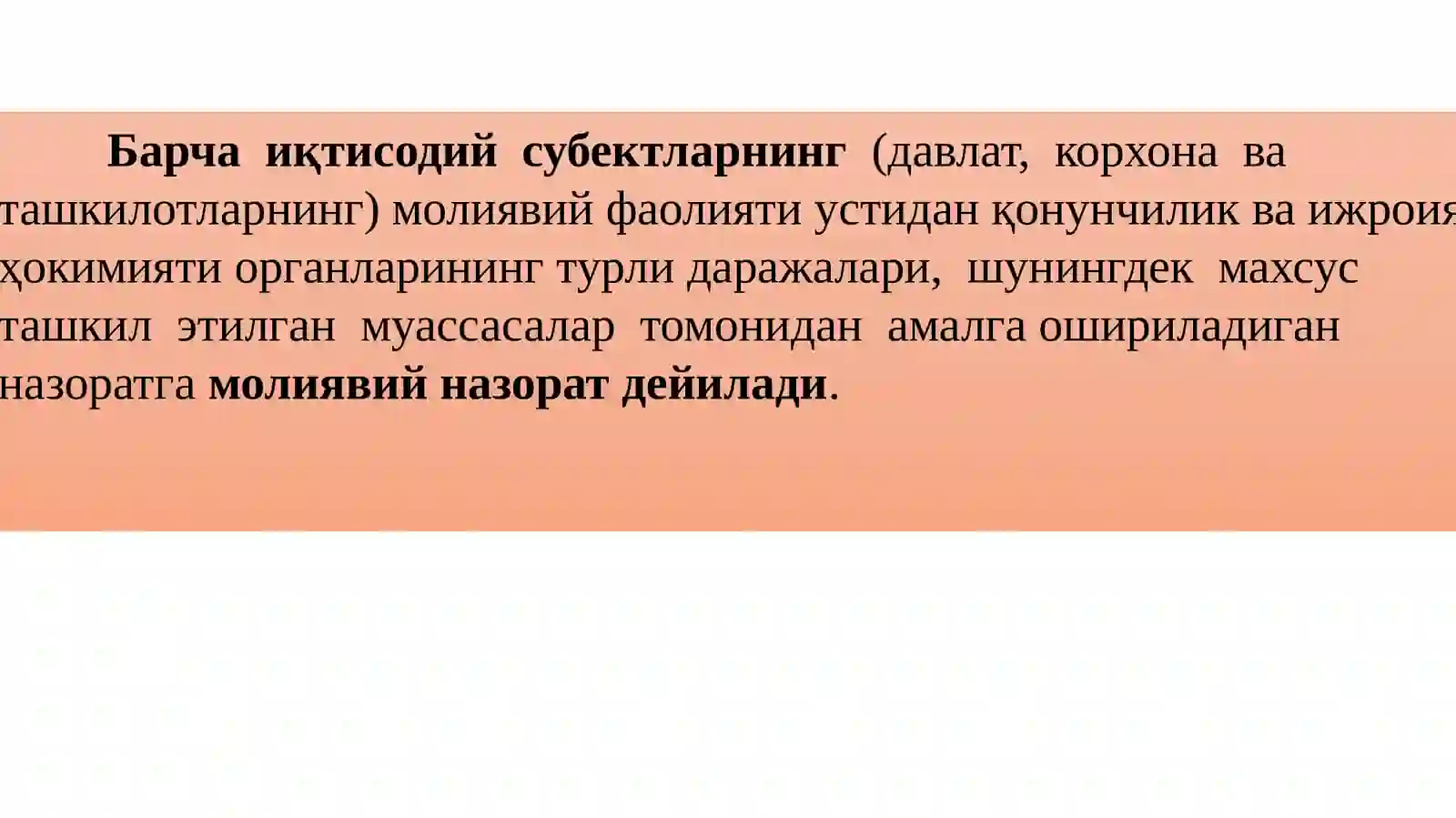 МОЛИЯВИЙ НАЗОРАТ 4