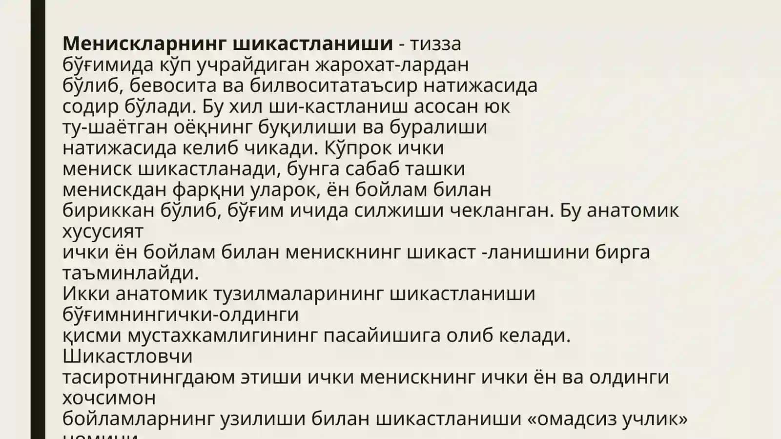 Катталар ва болаларда тиззабўғими нишкастланишлари 4