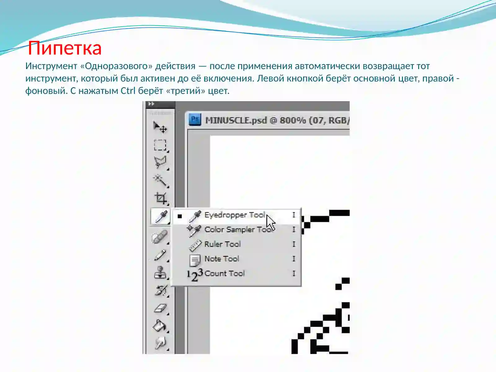Microsoft Paint 4