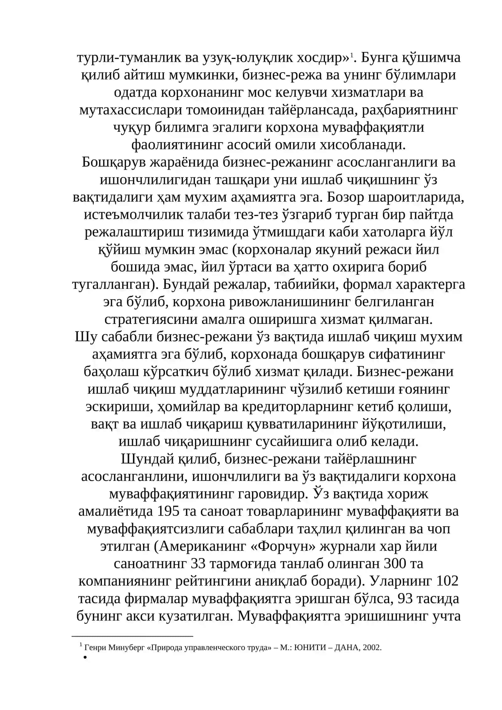 Бизнес-режанинг асосланганлиги ва ишончлилиги 4
