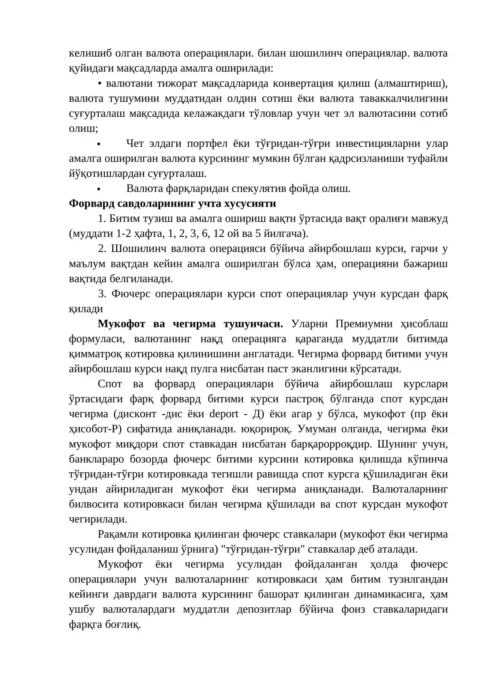 Валюта амалиёти 4