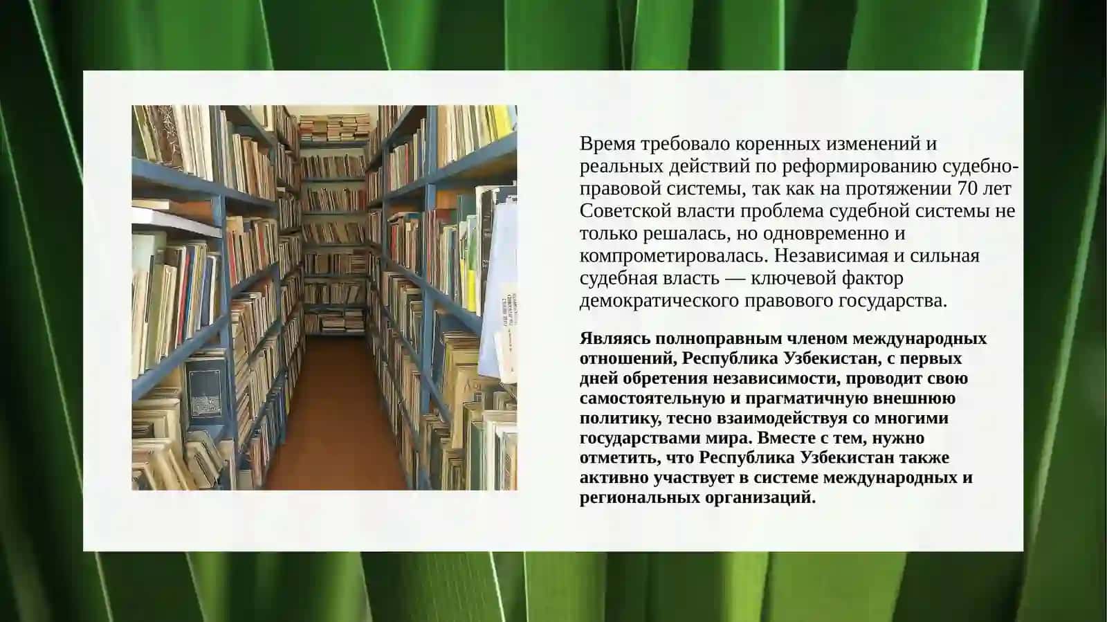 Нынешнее положении Швеции 4