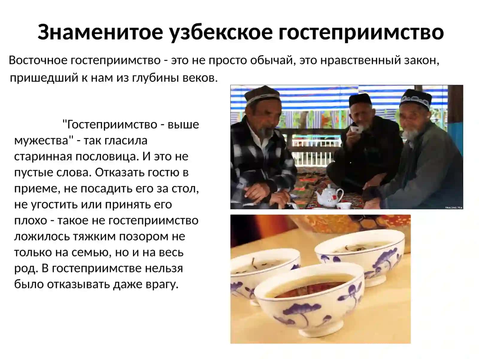 Традиции Узбекистана 4