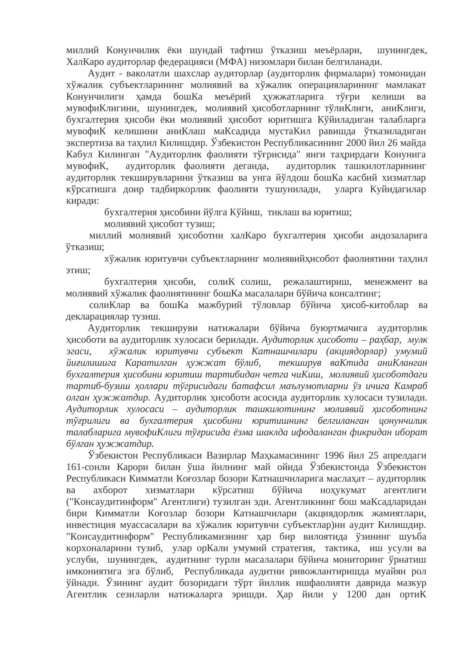 Аудит ва кимматли когозлар бозори 4