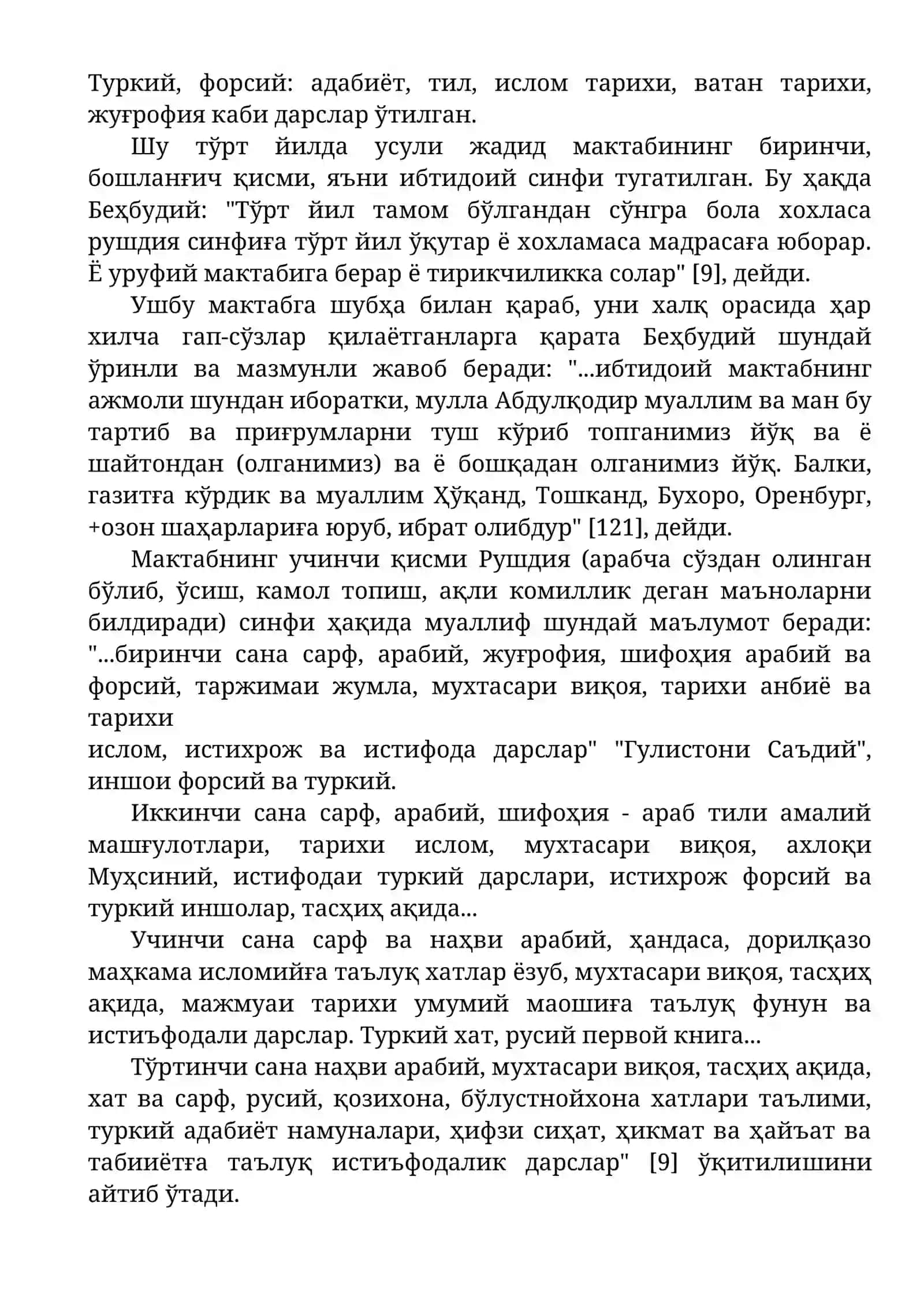 М. Беҳбудий - педагог-ташкилотчи 4