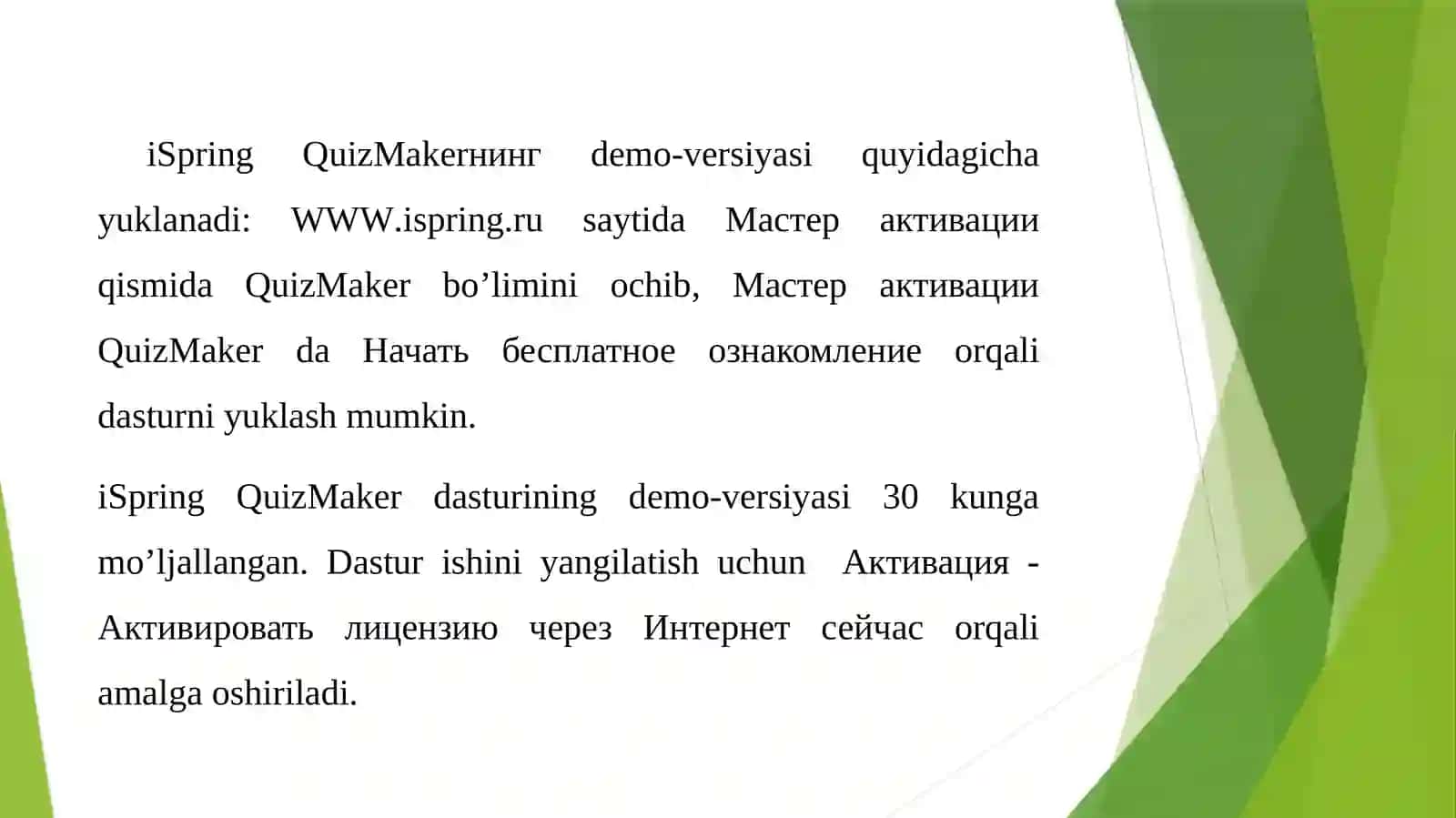iSpring Suite 4