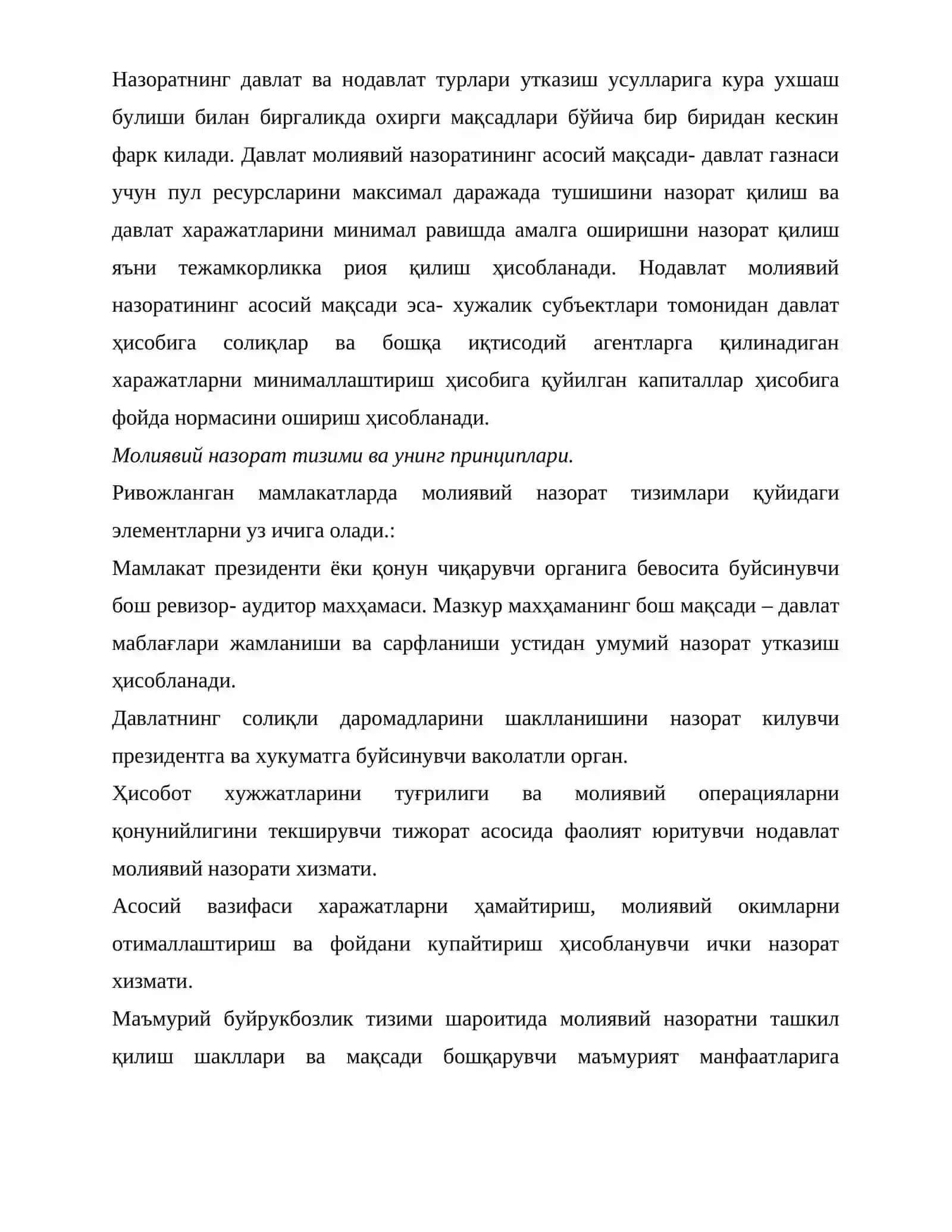 Молиявий назоратнинг моҳияти ва функциялари 4